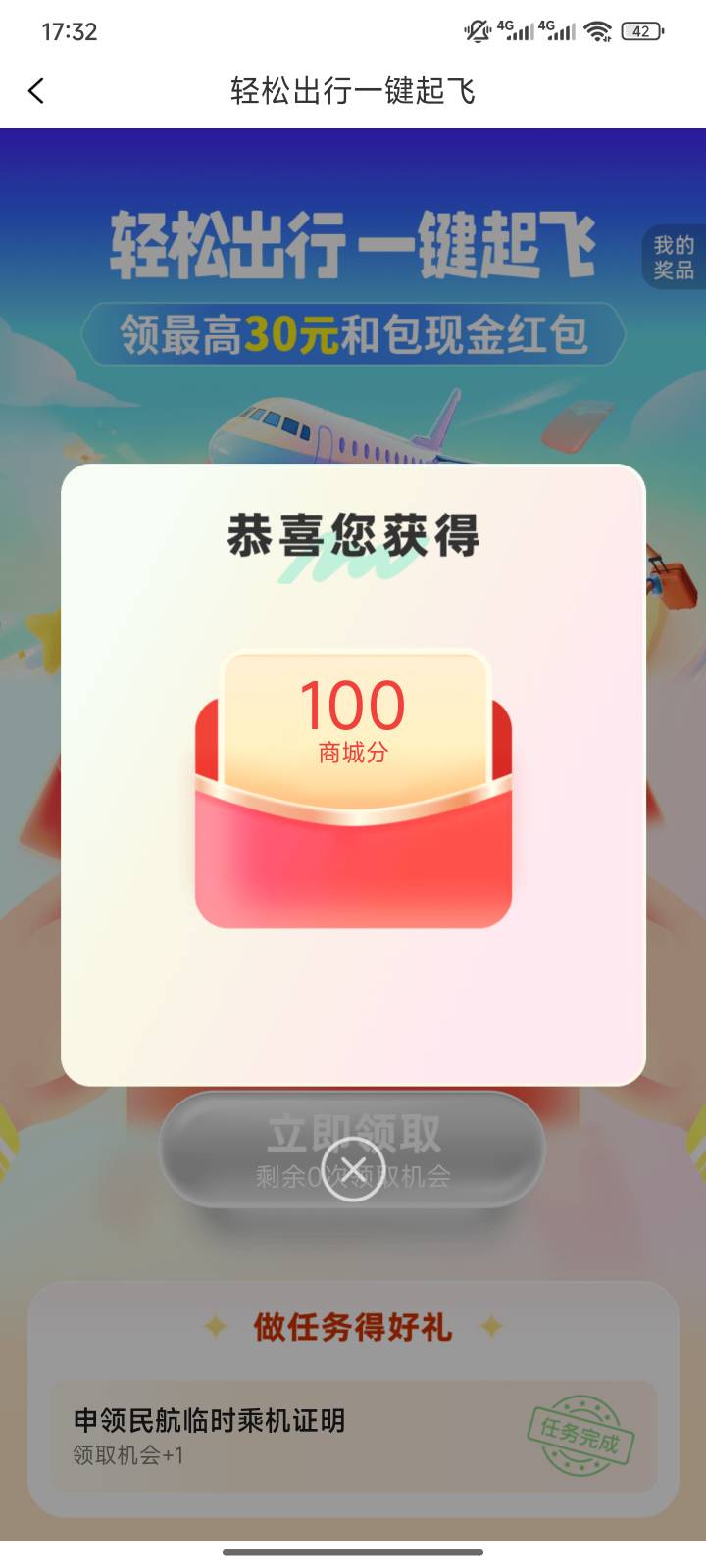 又反申请5毛 白充了话费

28 / 作者:小夜时雨 / 