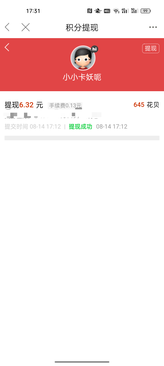 没有毛，只能薅卡农花呗了

62 / 作者:小小卡妖呃 / 