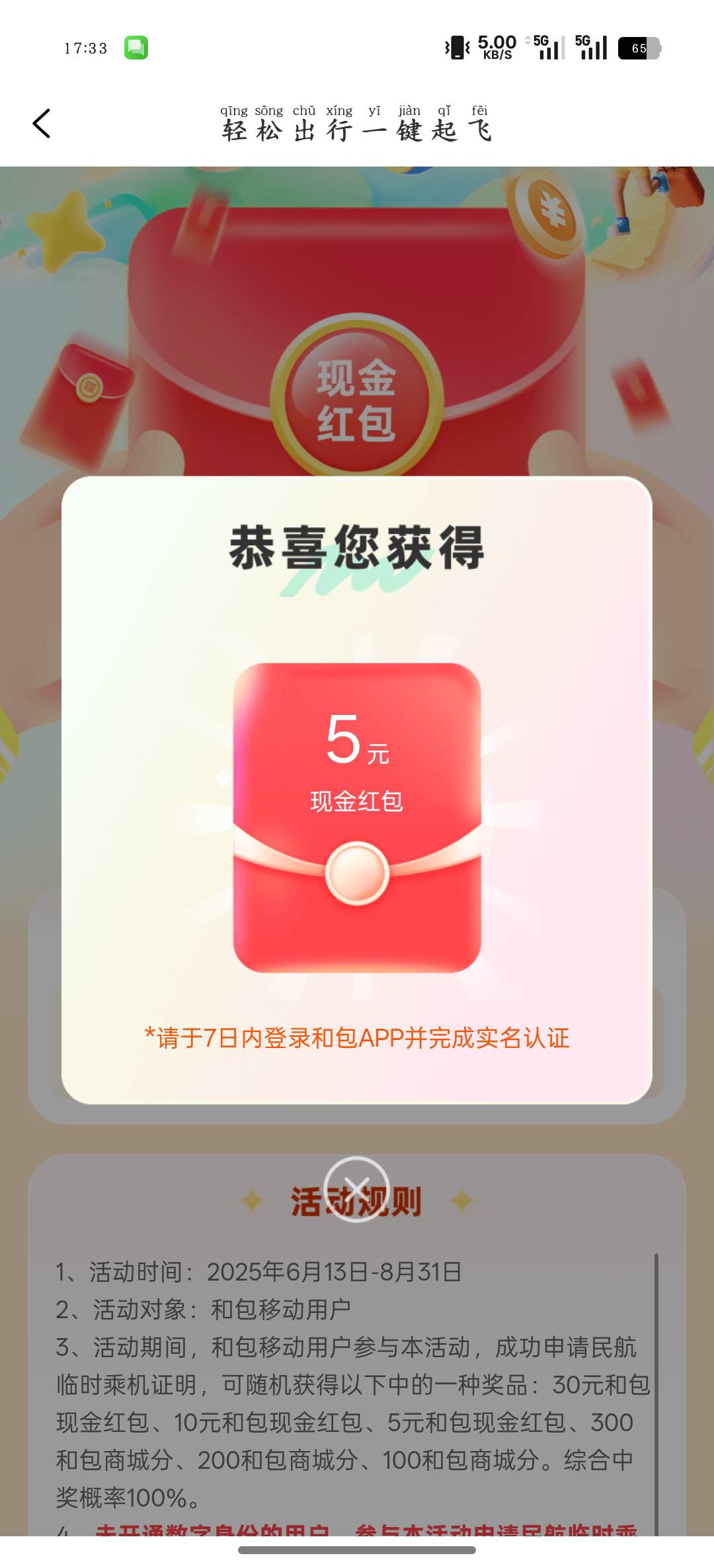 草，5块钱

43 / 作者:大耳朵图途 / 