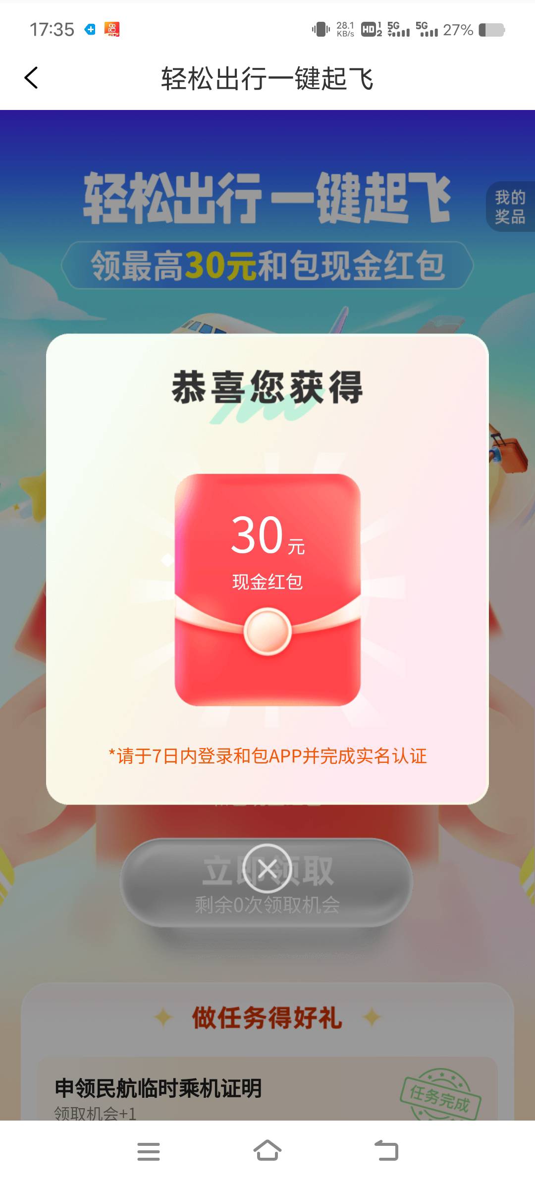 不用抽奖鸭，直接领

63 / 作者:天天小雨 / 