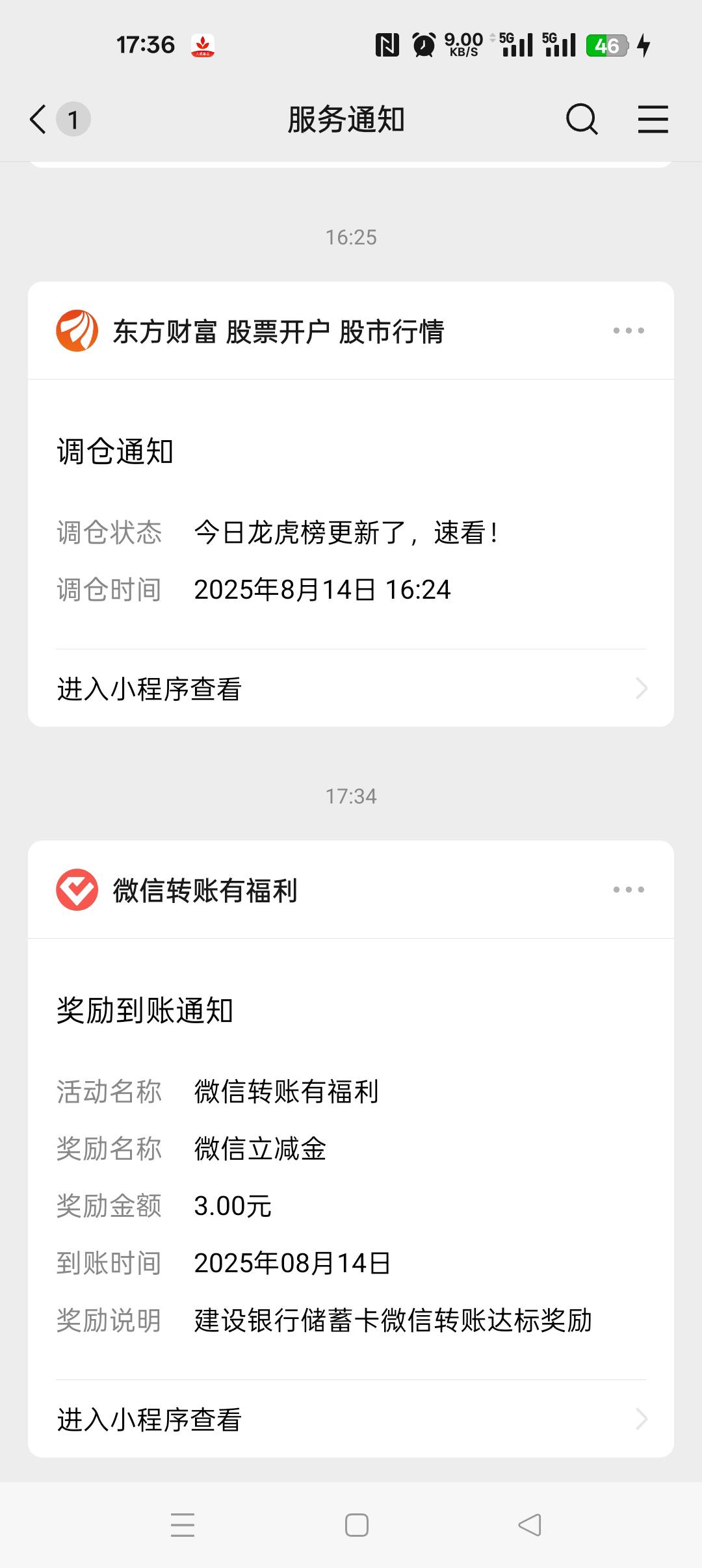 转5000，才给3毛

88 / 作者:无聊透顶啊 / 