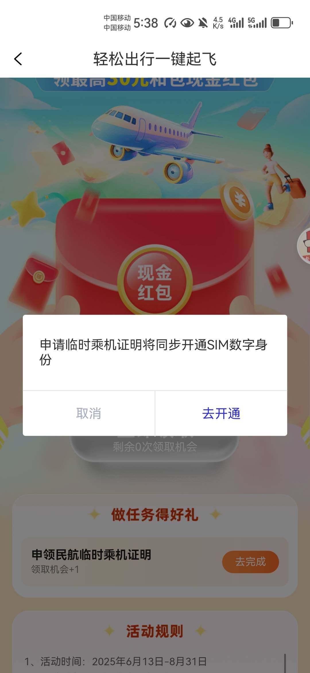 咋回事 人脸扫了 不跳转  返回也没完成  试了好几次

51 / 作者:不再违规发帖了 / 
