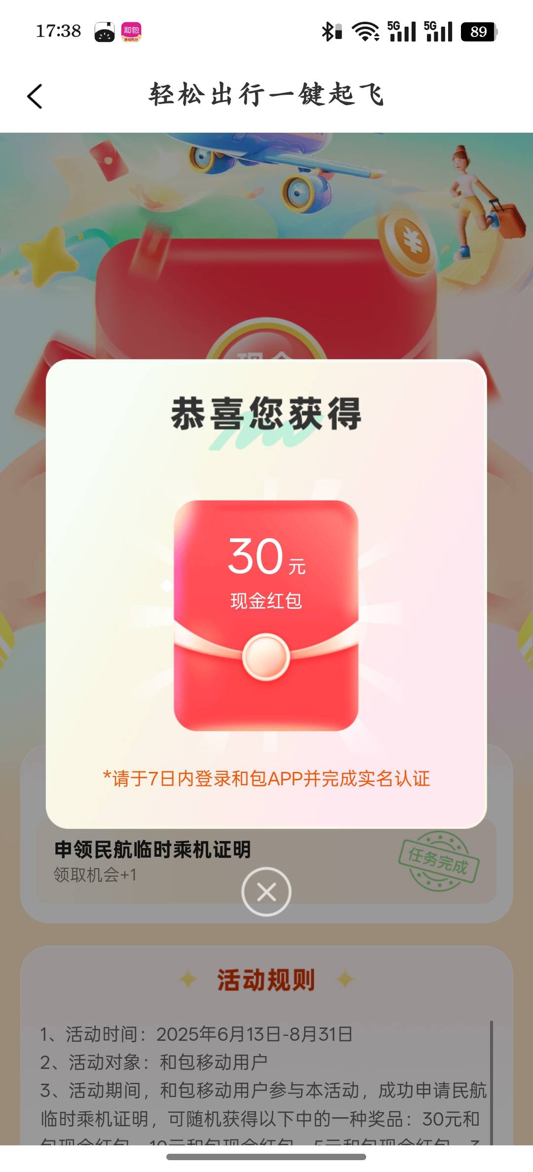 人人平等

16 / 作者:小小柚子 / 