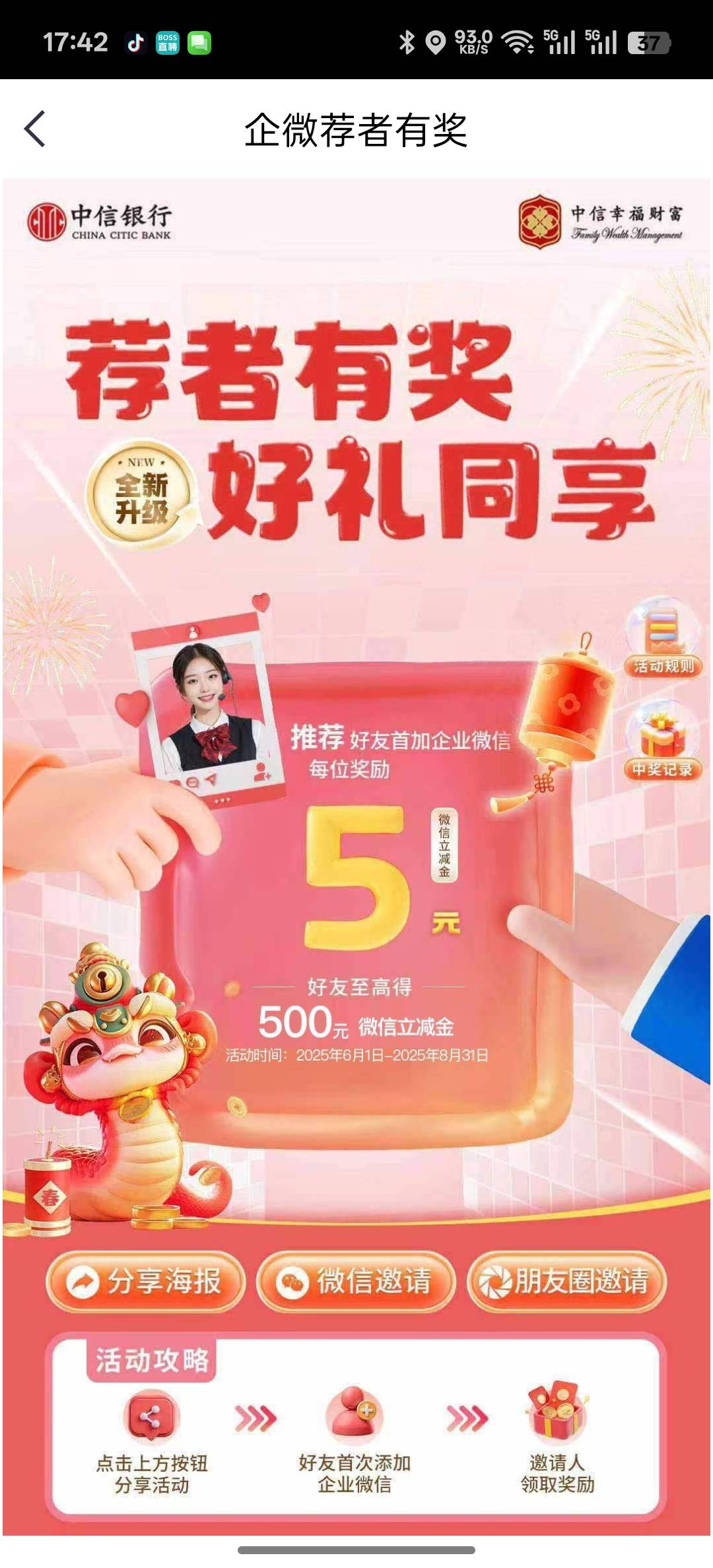 这个是不是又可以玩了

25 / 作者:知鸟2026 / 
