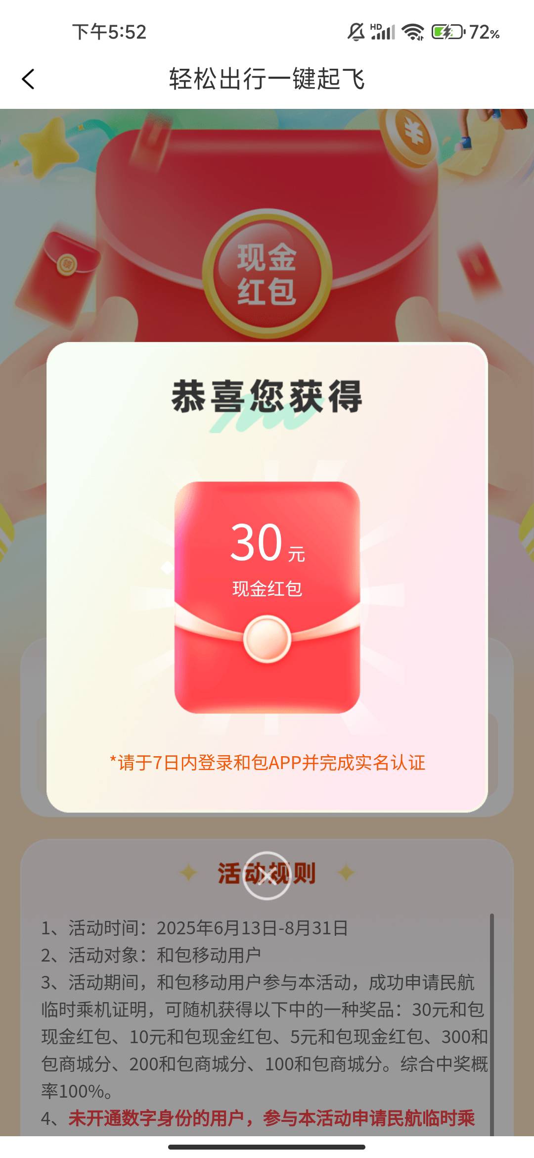 终于不是低保了

84 / 作者:文迪. / 