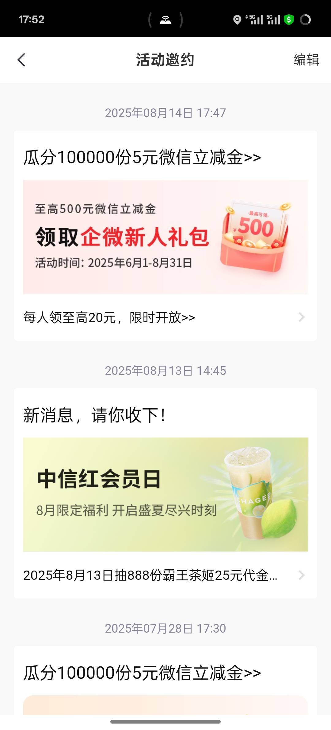 中信是不是更新了？

23 / 作者:挂壁老大哥 / 
