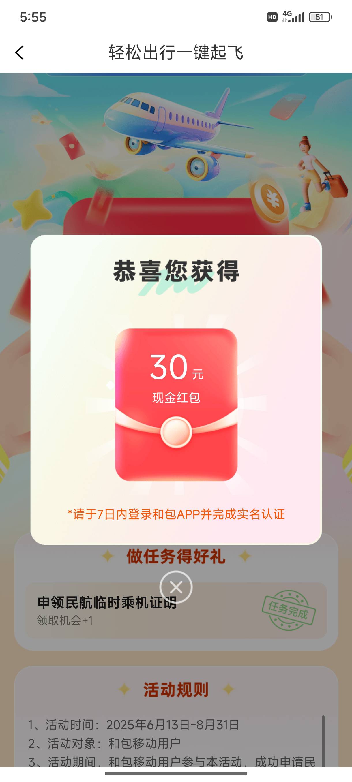 赶上了

99 / 作者:缘深缘浅缘自薄 / 