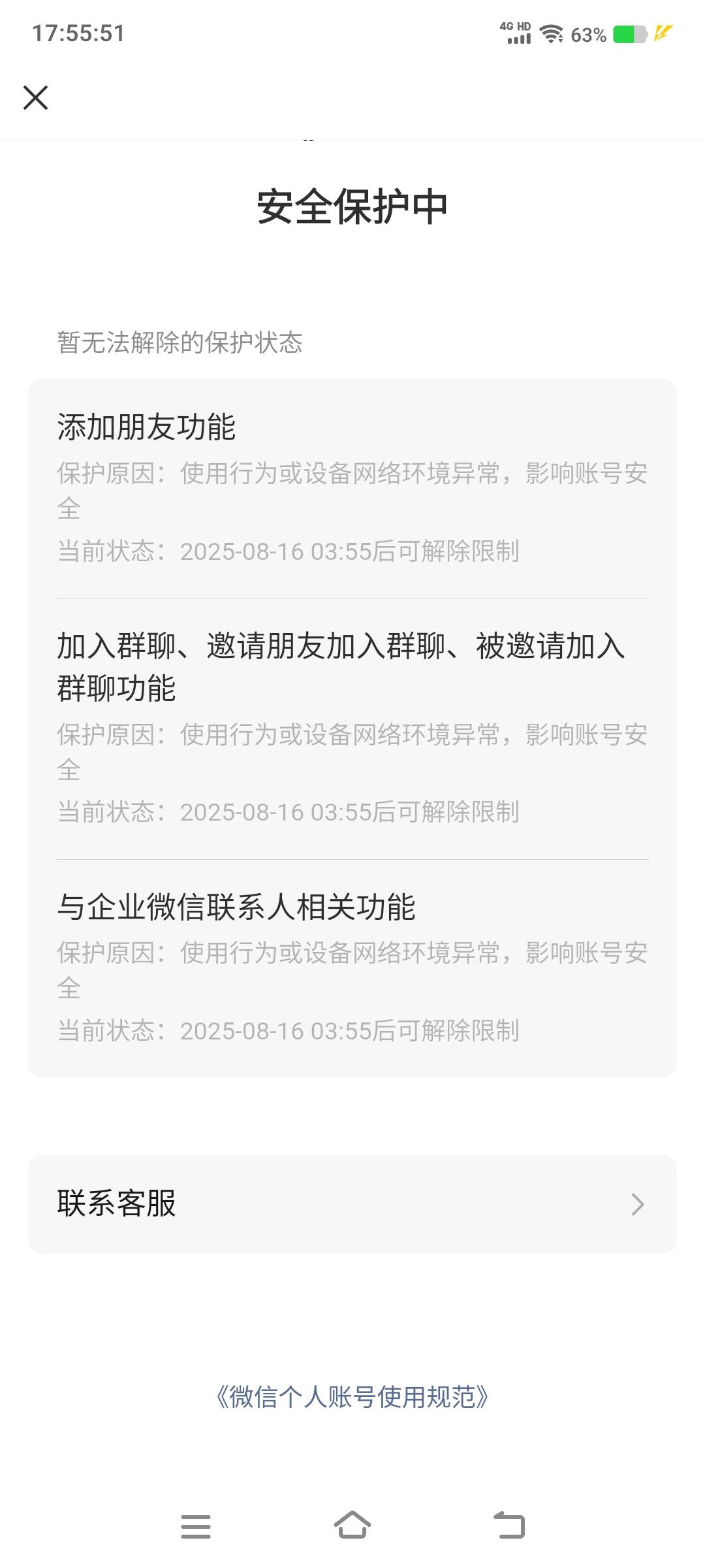 这种换了备用机登入了下设备异常，需要好友解封吗死完了

37 / 作者:卡农社区保安 / 