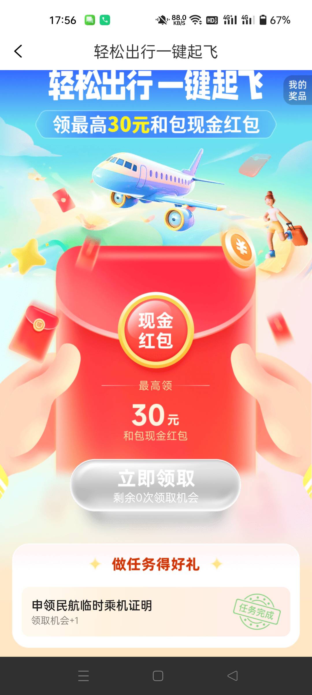 这不早就玩过了吗？怎么又刷屏了

46 / 作者:生蚝熟了 / 