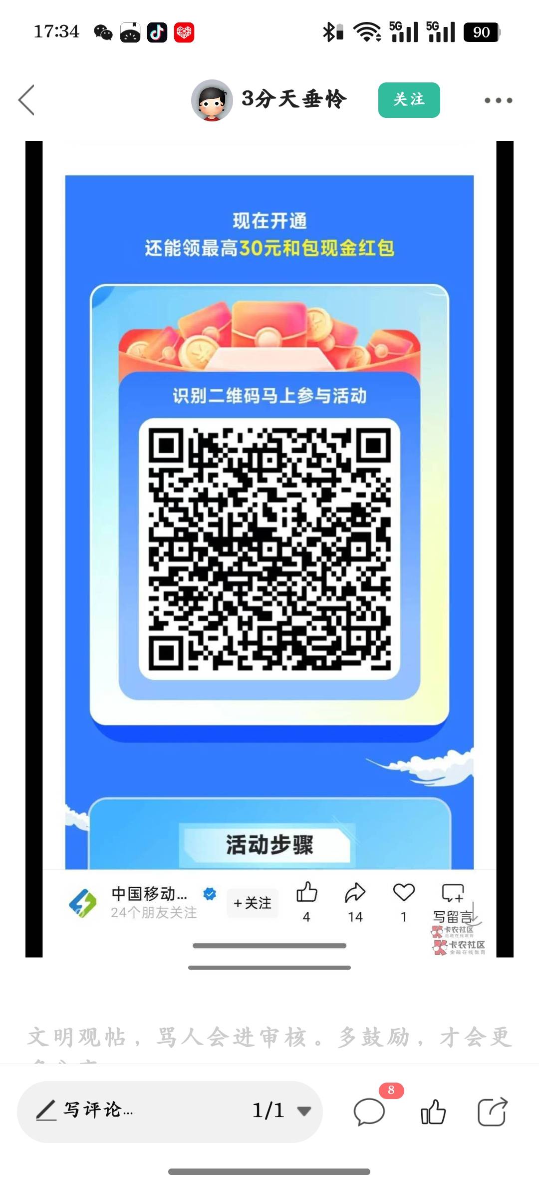 人人平等

32 / 作者:小小柚子 / 