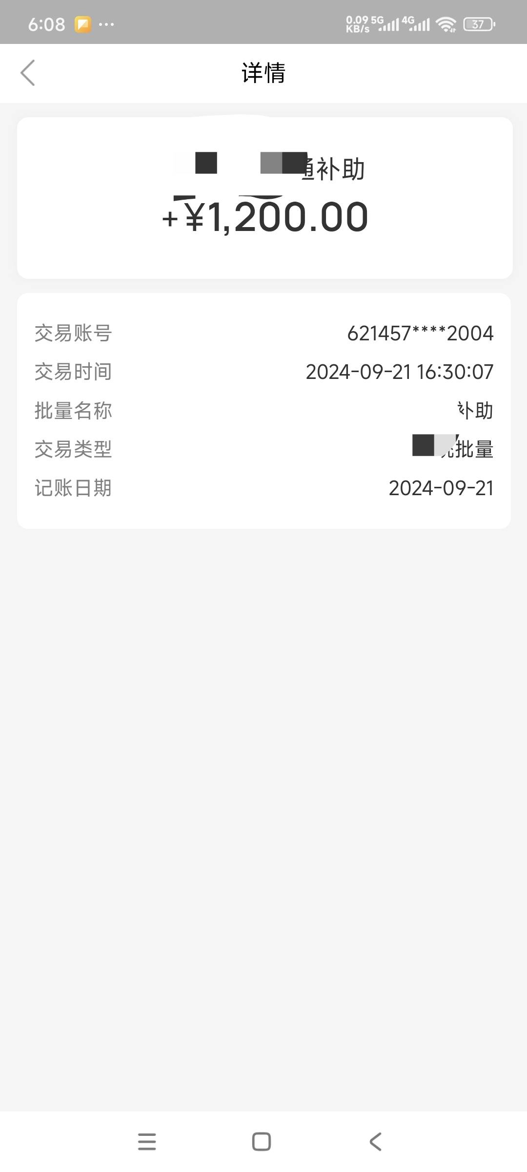 发个大羊毛，今年的外出务工交通补助又要下来了，去年1200一个，今天村委打电话来说今14 / 作者:曾经遗忘的角落 / 