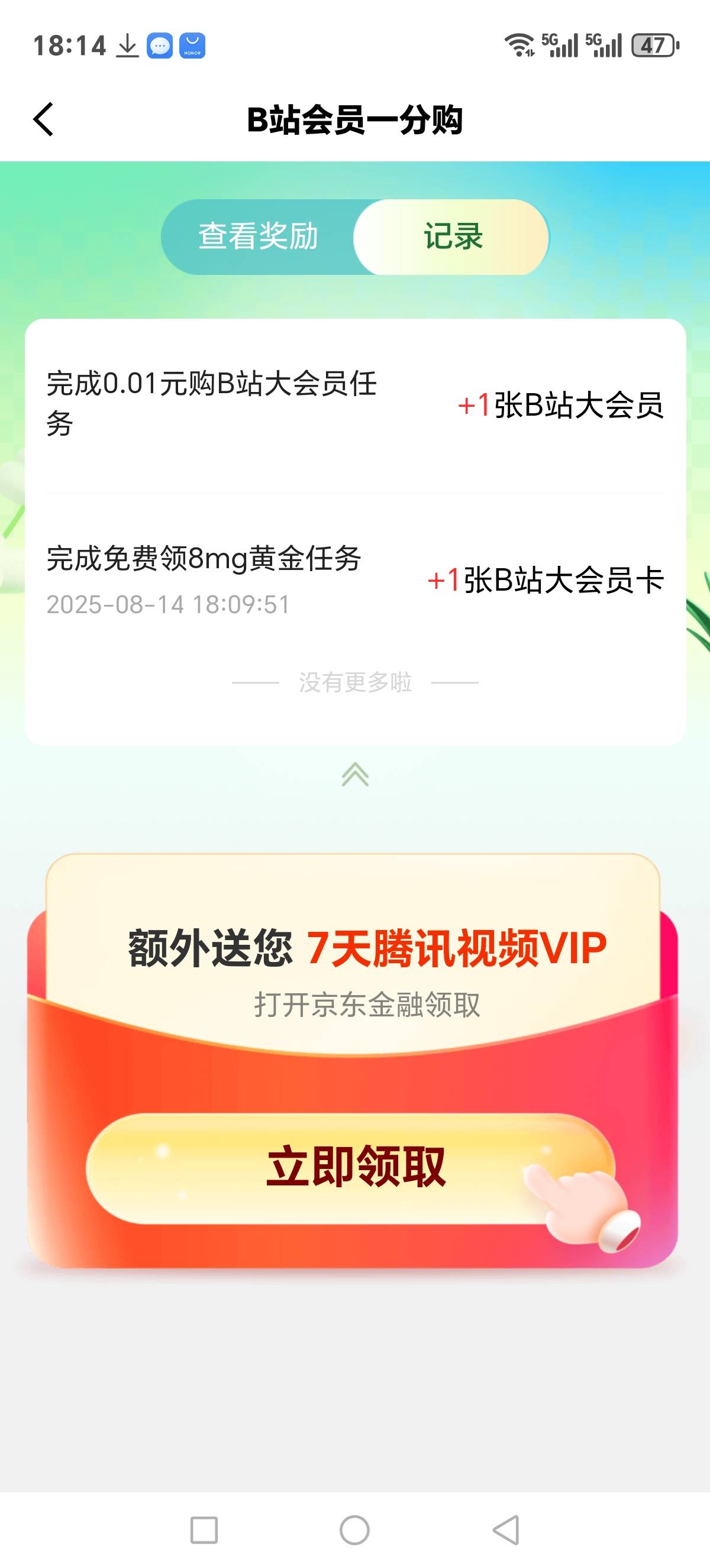 这个是七天的大会员吗？


64 / 作者:杰子君君 / 
