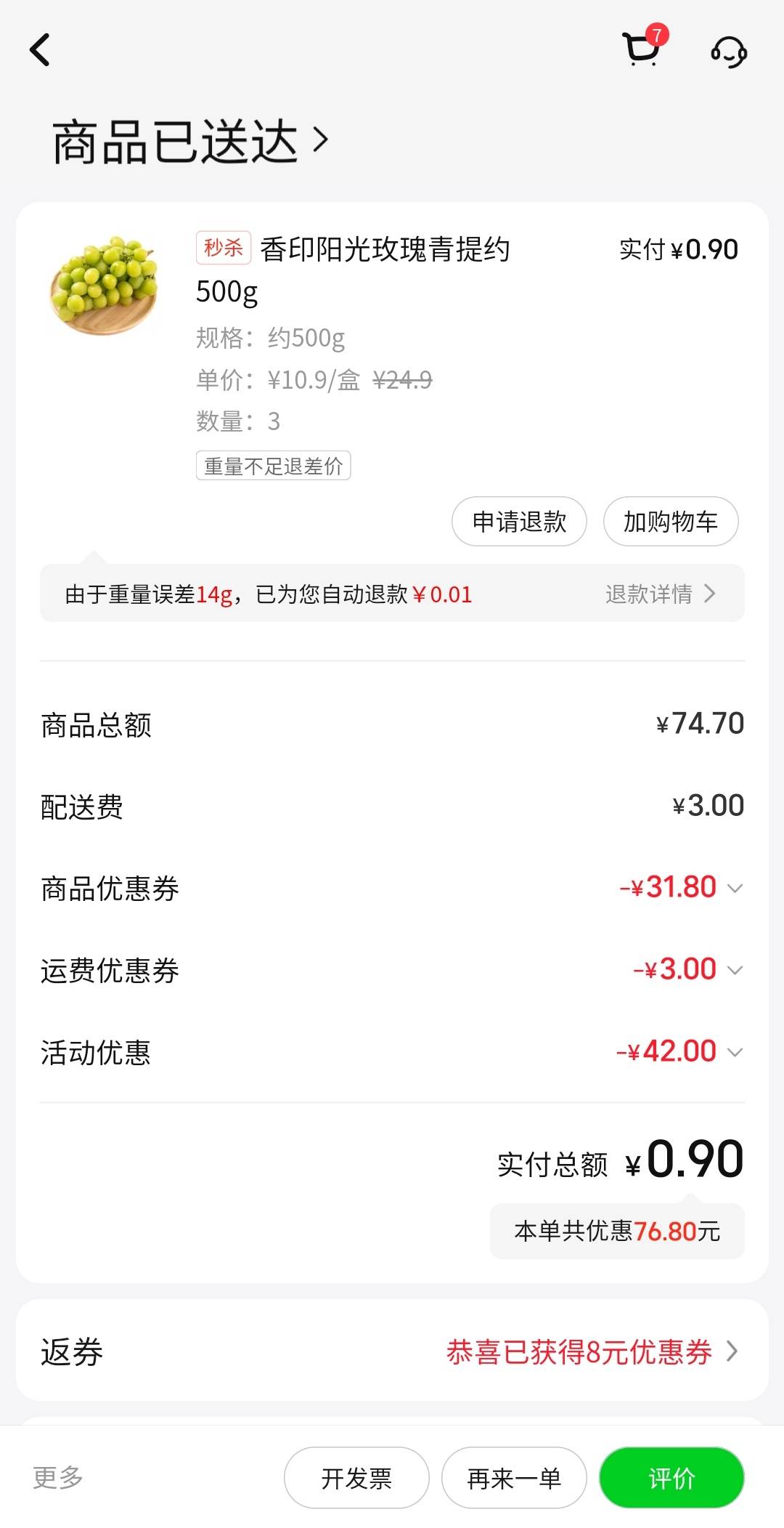 又大又甜无核，就是有点贵



22 / 作者:林汉连 / 