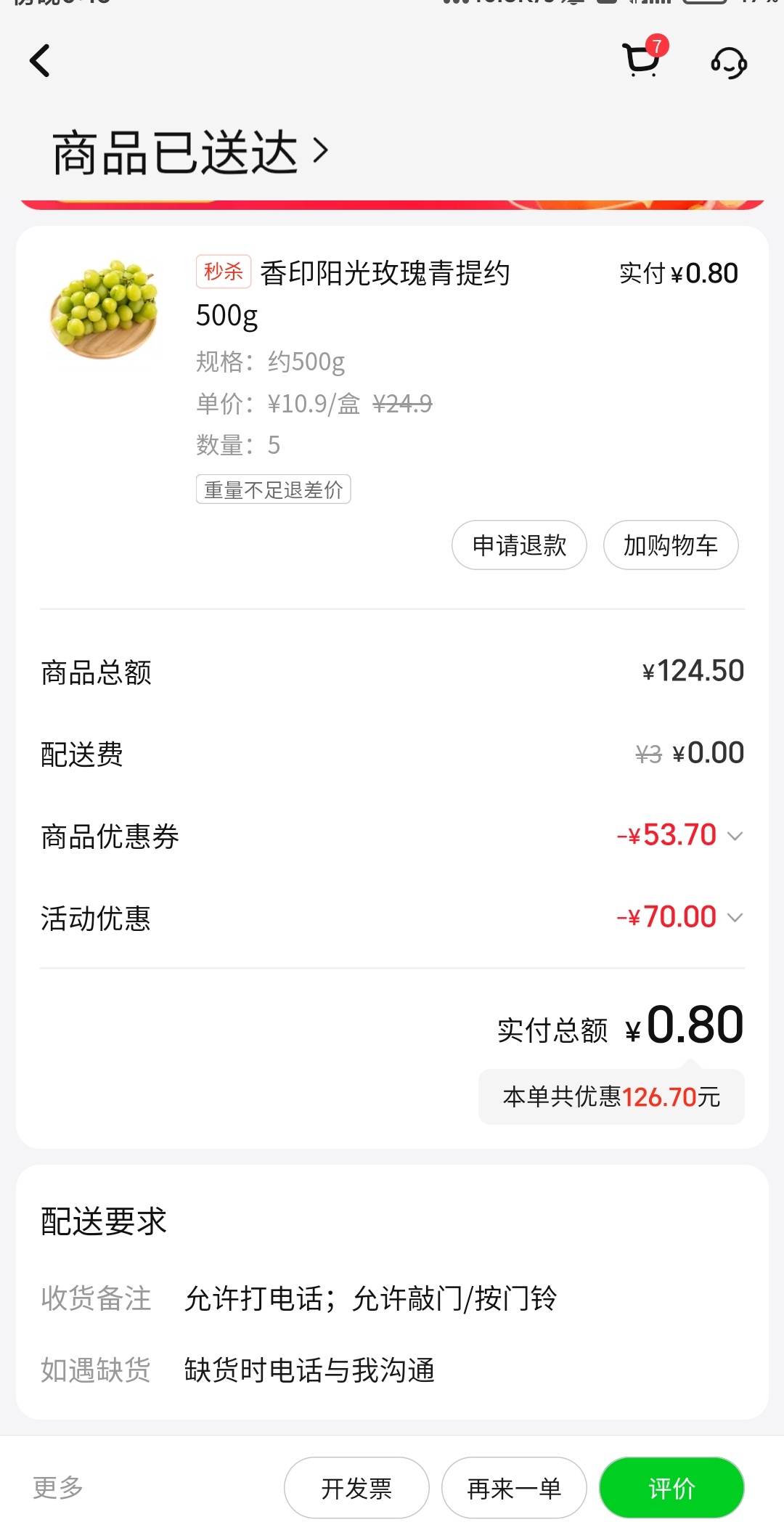 又大又甜无核，就是有点贵



23 / 作者:林汉连 / 