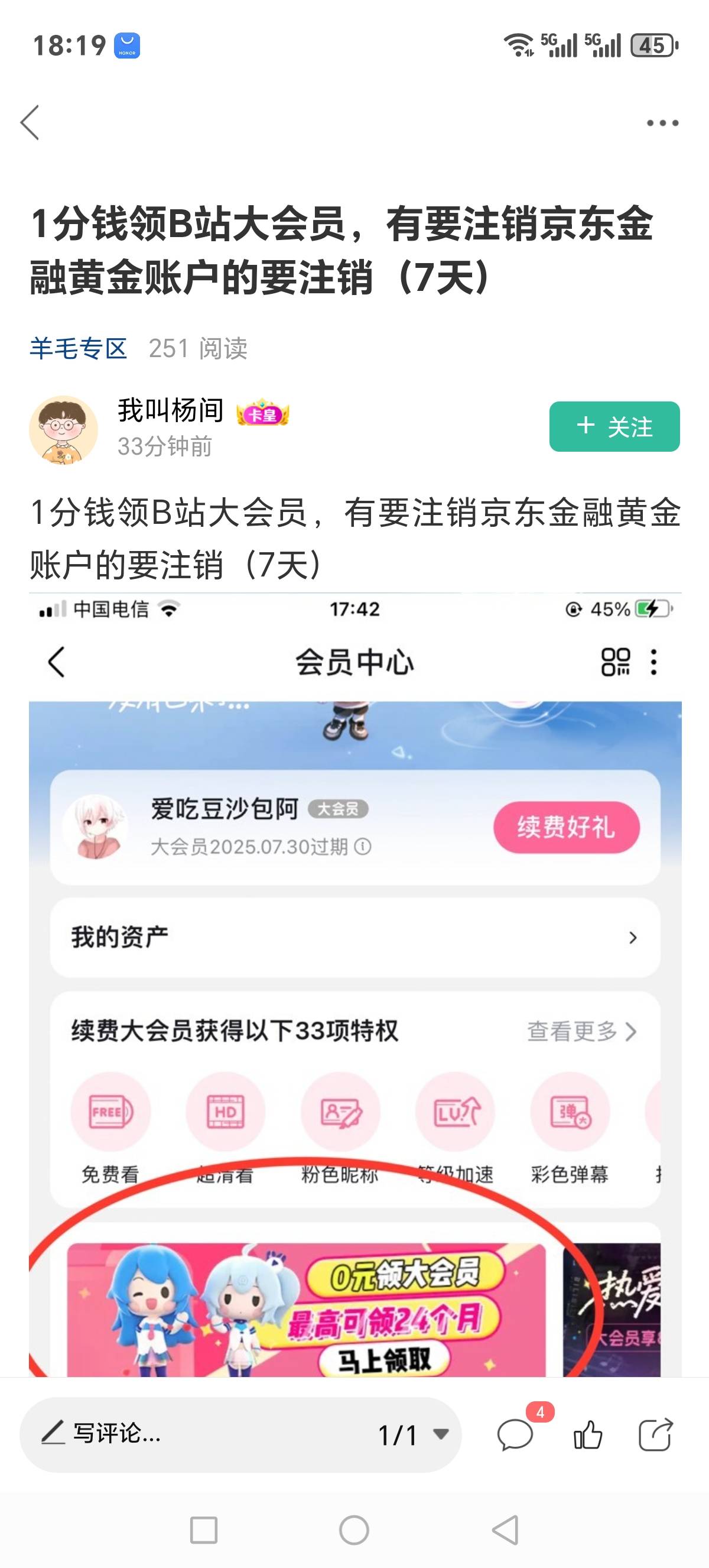 这个是七天的大会员吗？


75 / 作者:杰子君君 / 