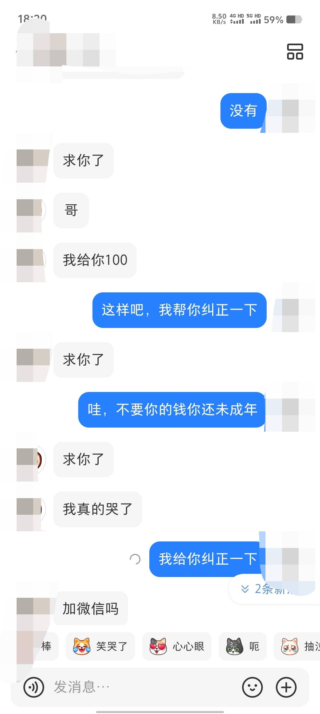 老哥们我是收小机佬钱，还是帮他纠正一下，挺急的

12 / 作者:精神小伙5555 / 