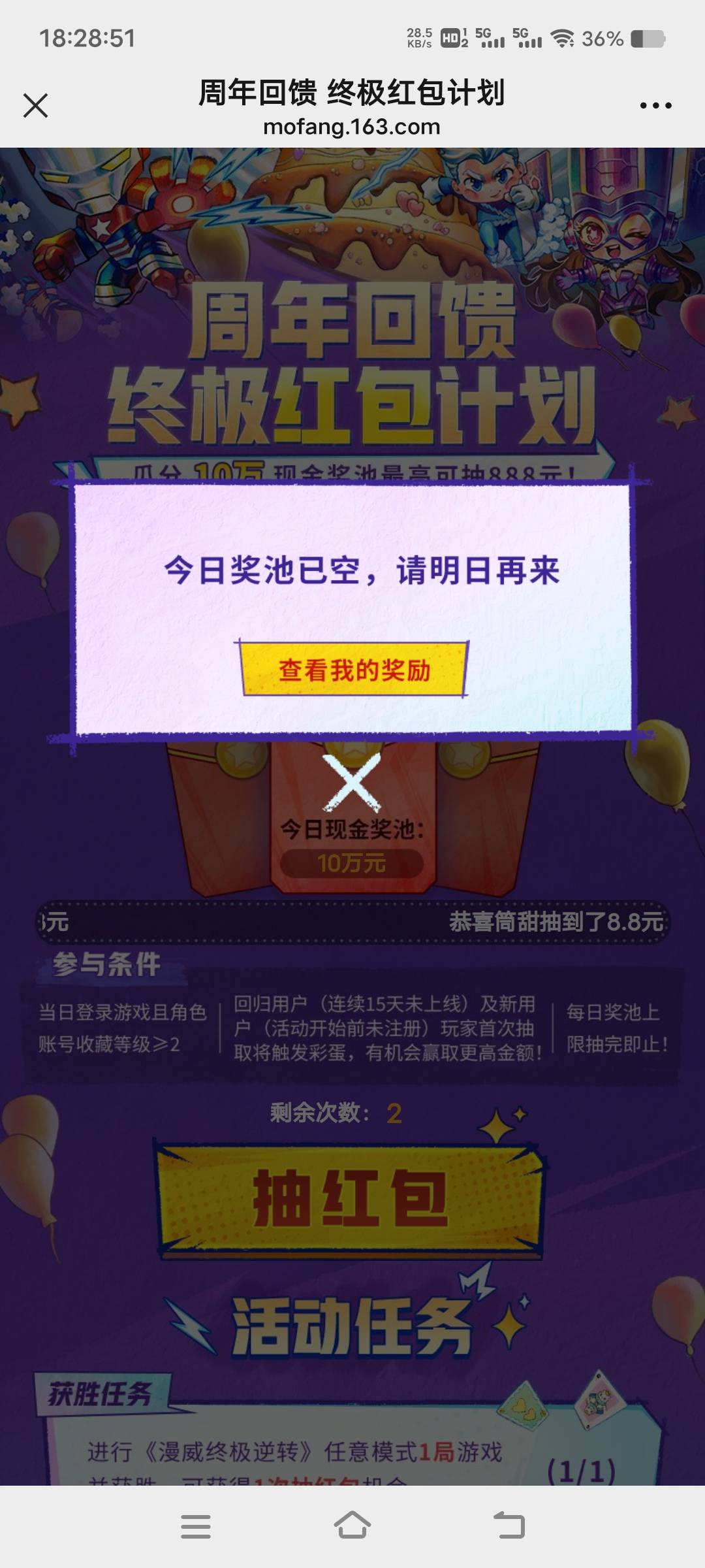 网易没包了

70 / 作者:扛不住了老哥们 / 