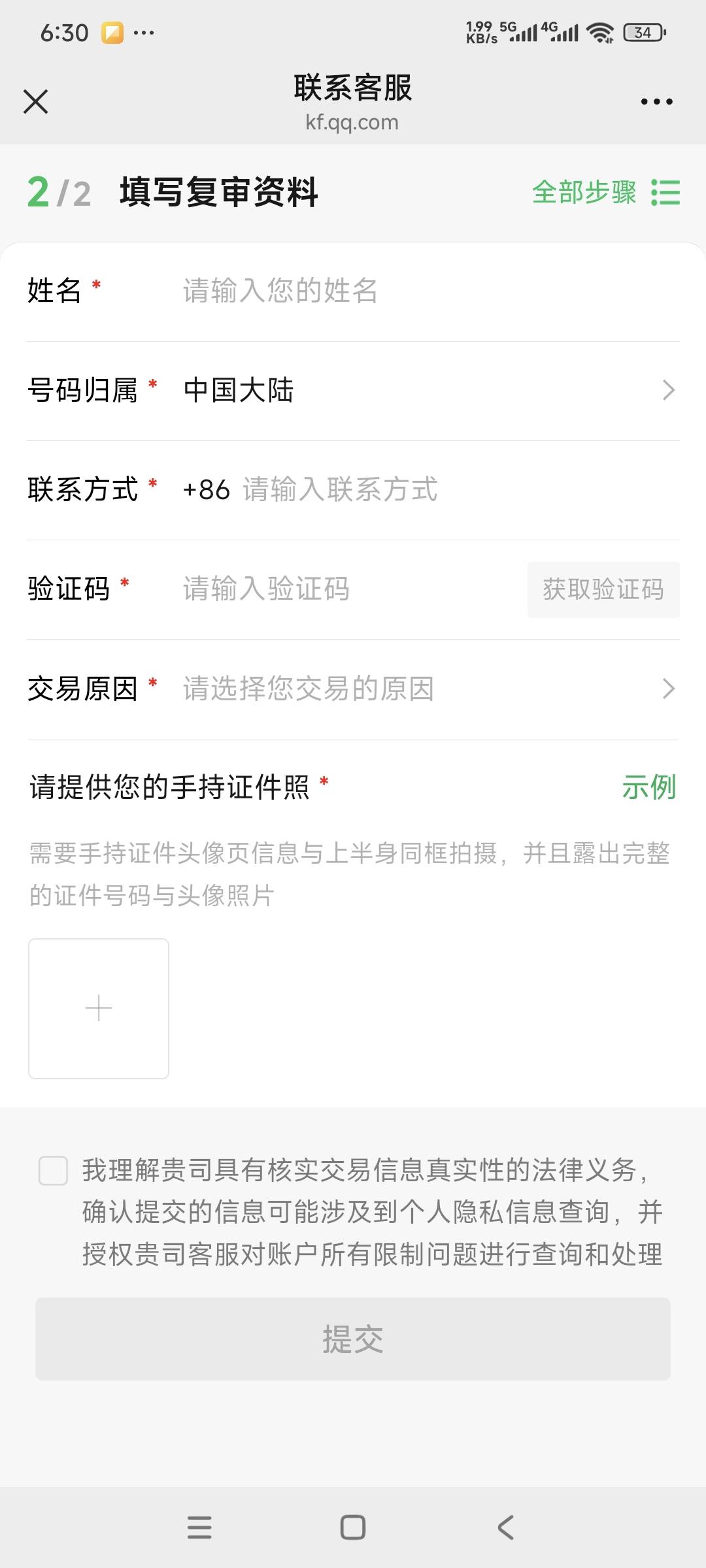 马化腾真鲨臂，微信又异常了，下午搞了几次建行转账3888被制裁了


76 / 作者:曾经遗忘的角落 / 