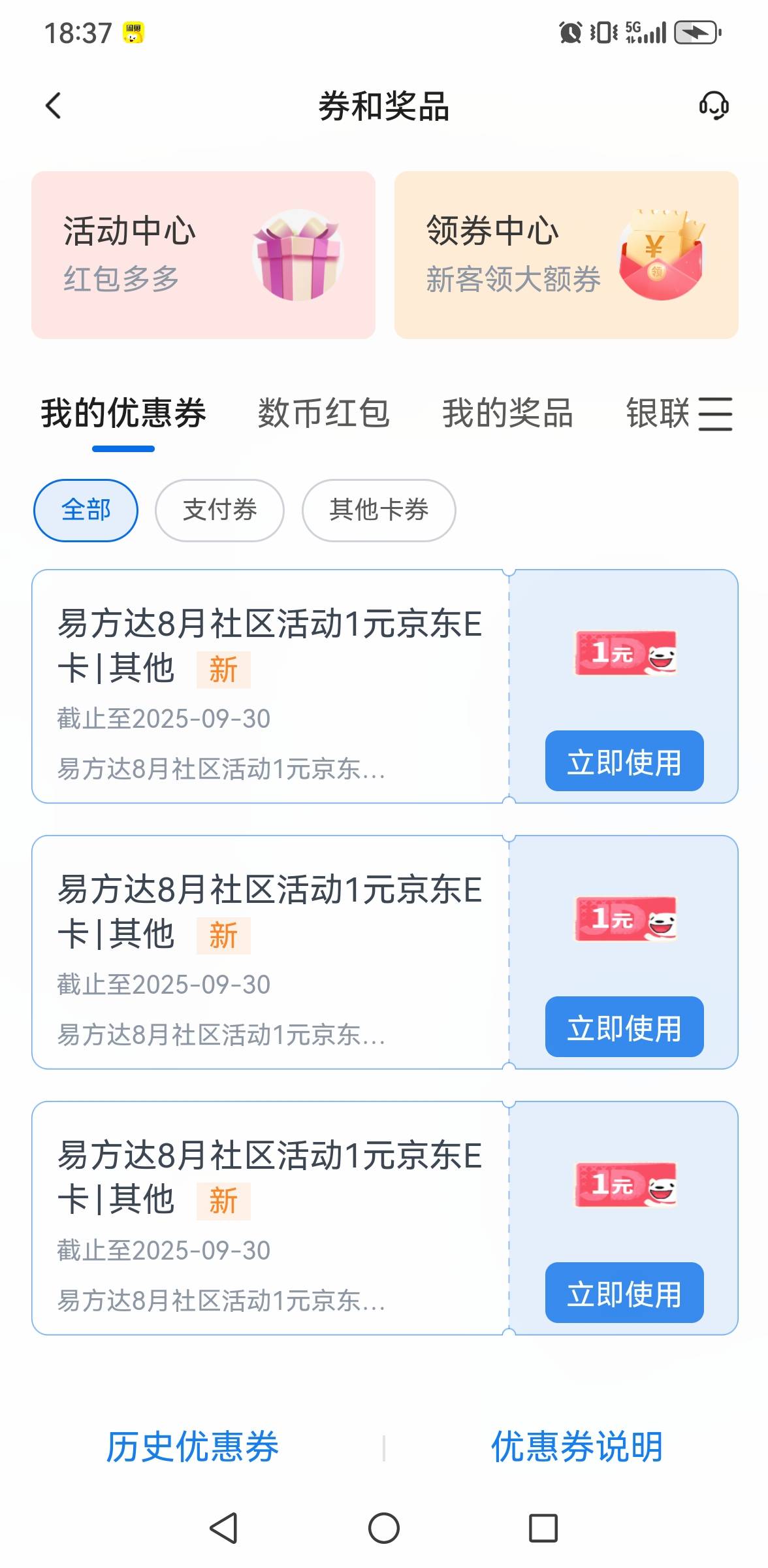 去吧，楼下老哥发的，感谢

73 / 作者:风雨里起飞 / 