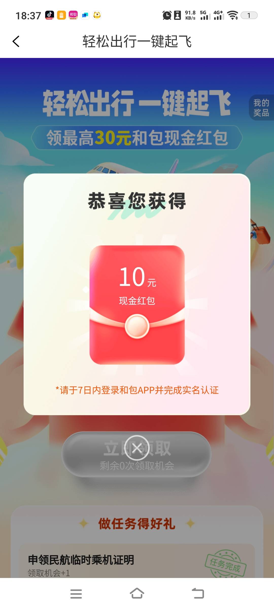 美滋滋

38 / 作者:五十现在 / 