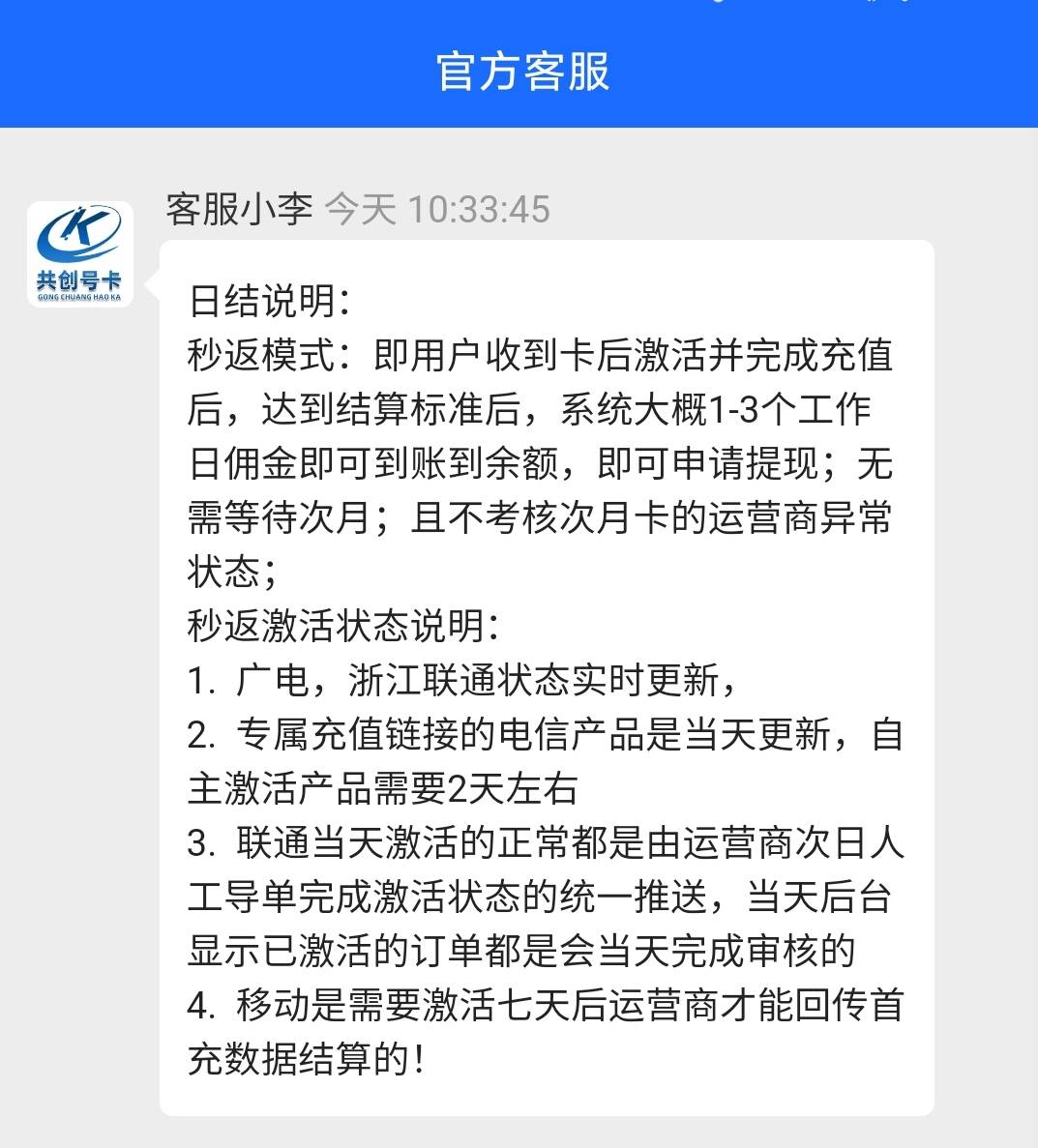 老哥们，号卡移动要7天后才结算的吗，以为还真秒返

41 / 作者:慢慢努力吧 / 