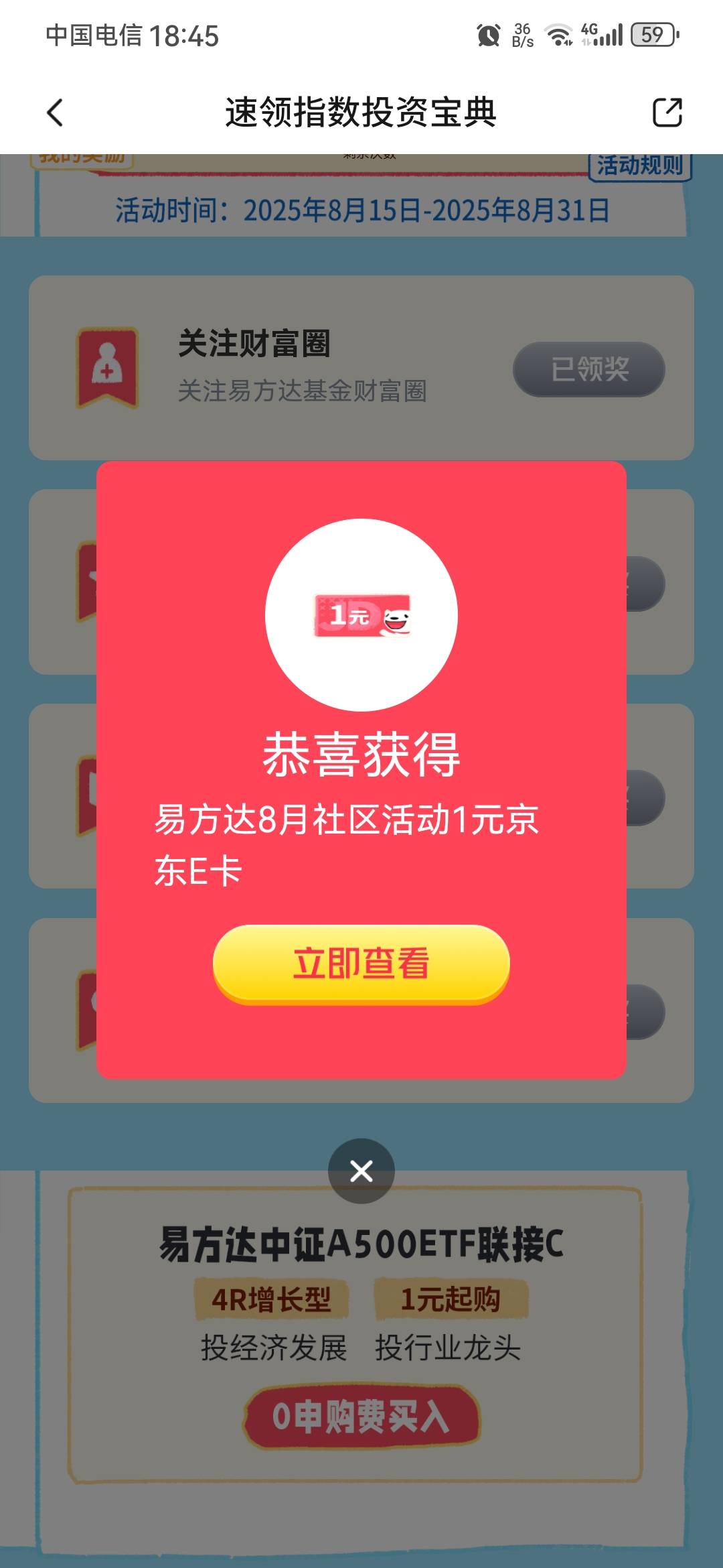 感谢报水的，感谢cctv，大奖被我拿下了

22 / 作者:龙飞呀 / 