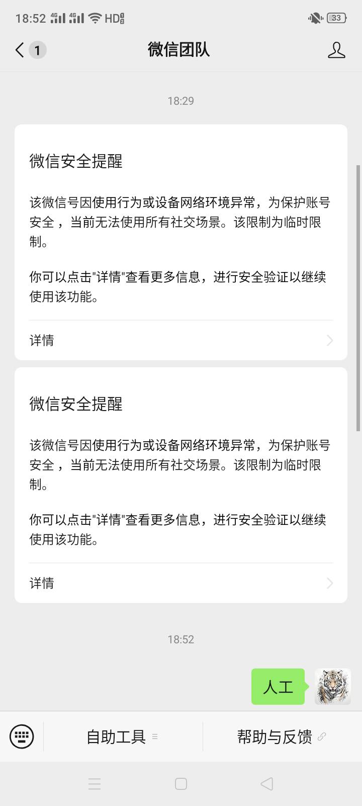 腾讯个出生，注册个号几天，游戏毛没搞他一个，也是sm的，突然就限制

92 / 作者:十年之后.. / 