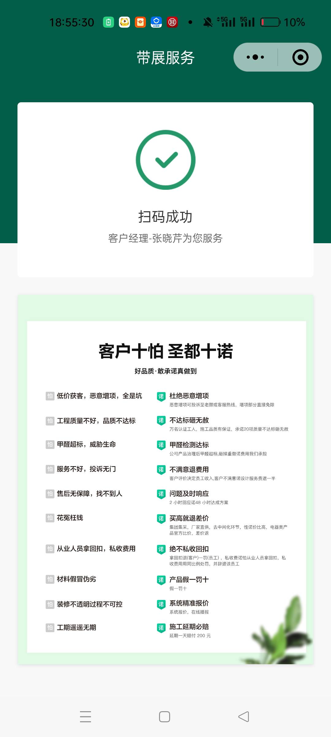 贝壳吹完牛比了，大概多久能到

26 / 作者:四处逛逛 / 
