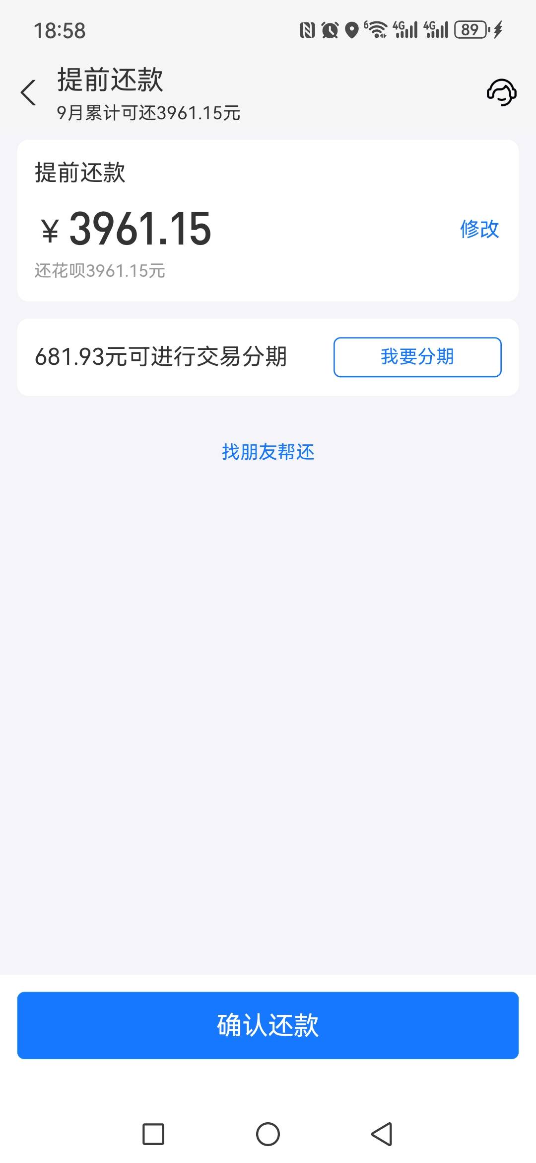 来张花呗待还的图，有打然赏
13 / 作者:miaiai / 