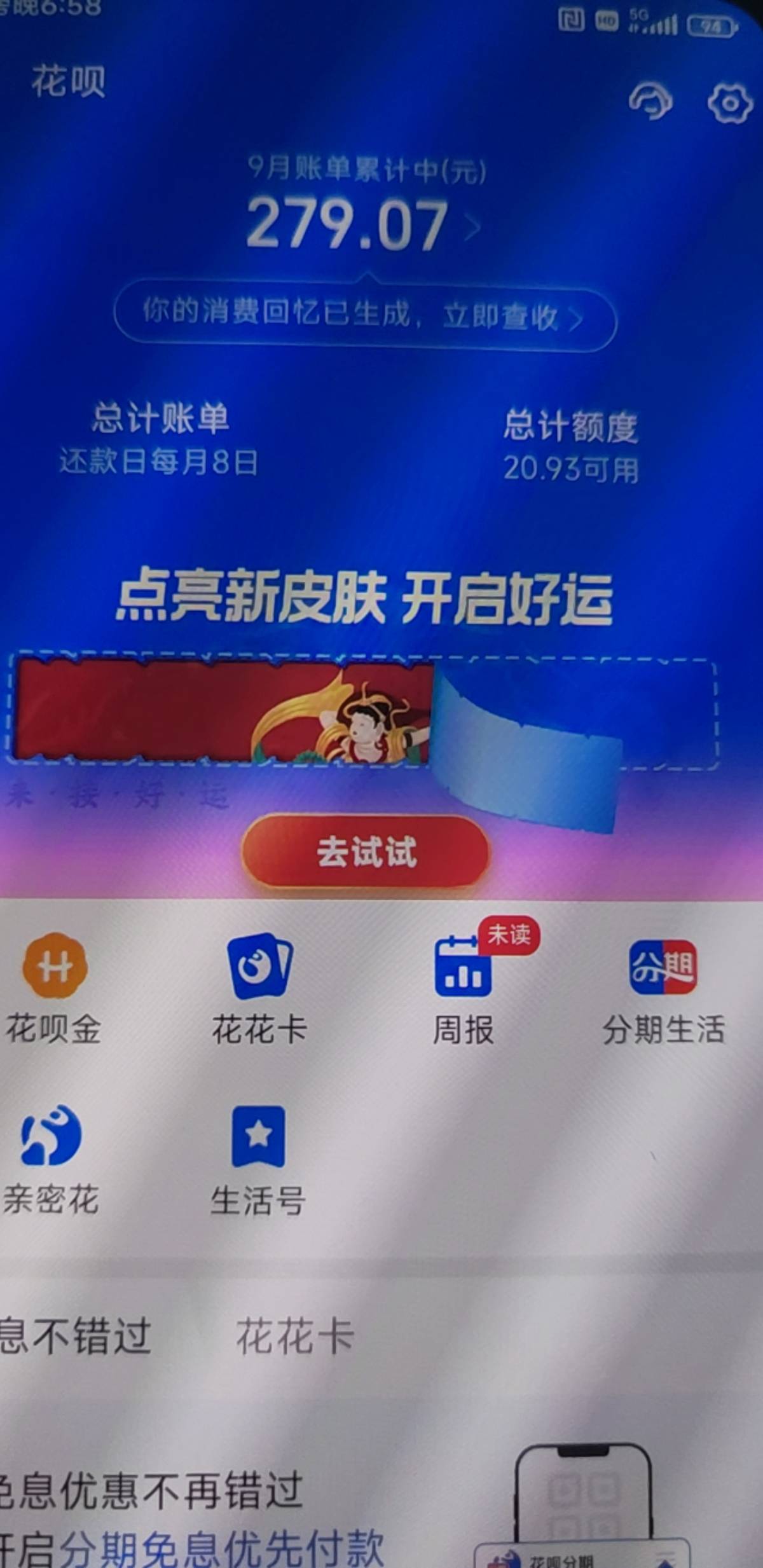 来张花呗待还的图，有打然赏
74 / 作者:封神之战哇 / 