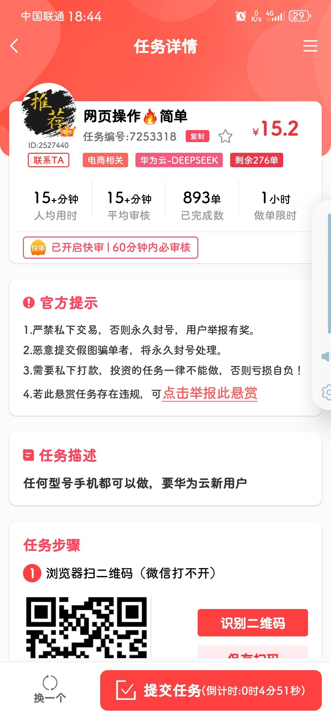 冲鸭可以退款人人15

80 / 作者:仙逆王麻子 / 