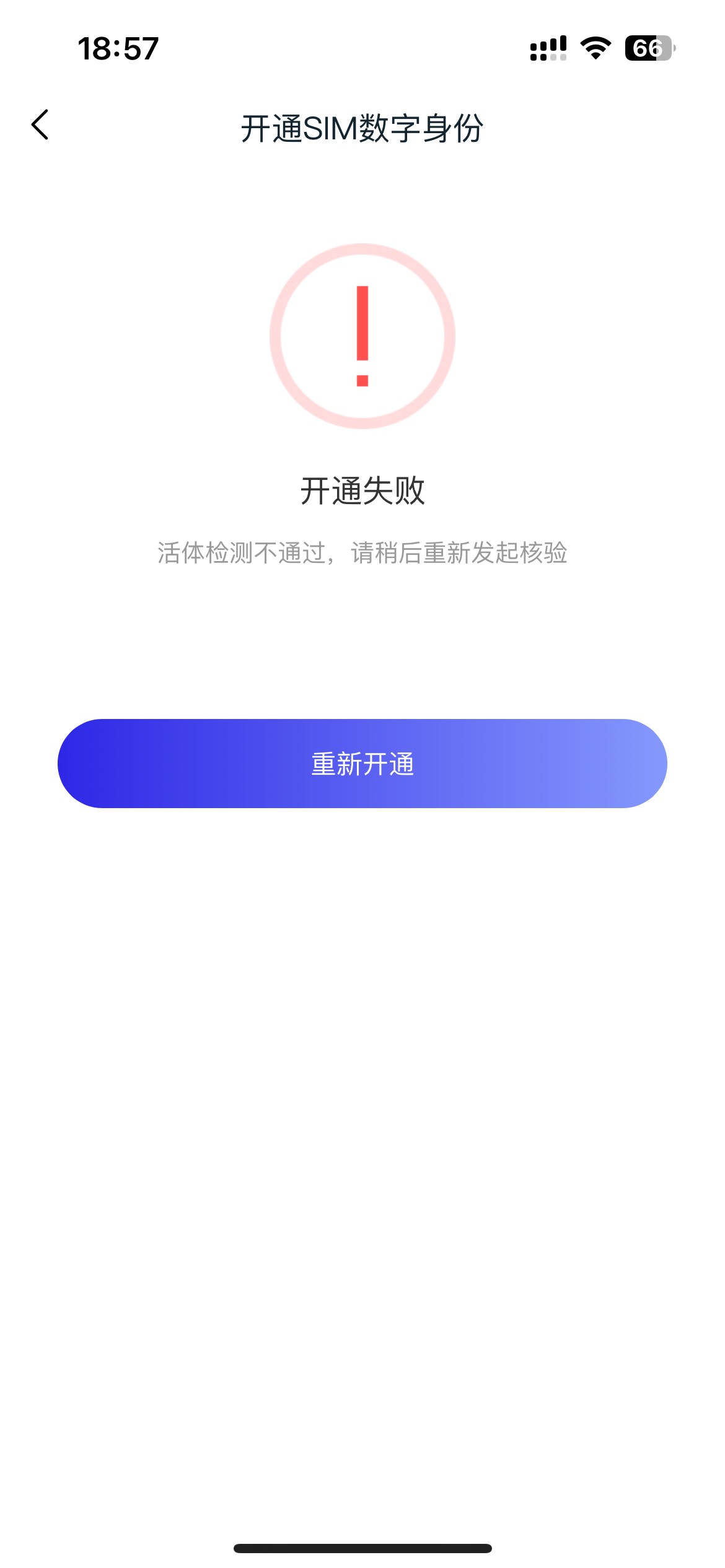 无限活体检测失败，要不就是数据获取成功然后没反应了，真恶心，让了让了


1 / 作者:您的昵称不合法 / 