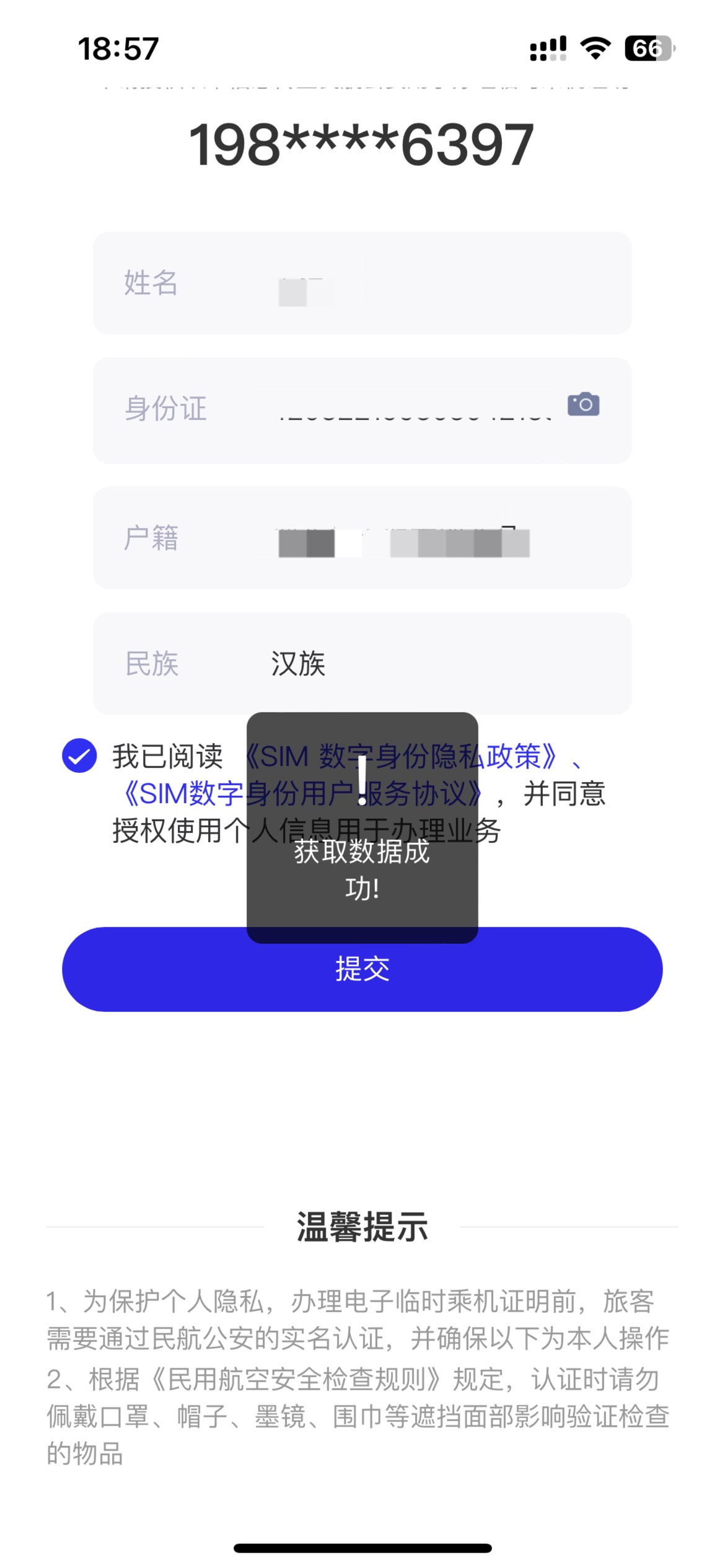 无限活体检测失败，要不就是数据获取成功然后没反应了，真恶心，让了让了


68 / 作者:您的昵称不合法 / 