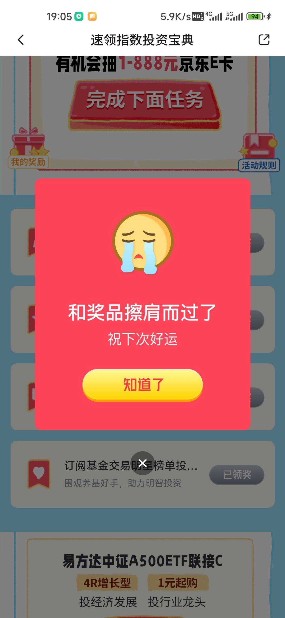 交通银行抽奖总有好运狗我是没中


35 / 作者:孤独成瘾888 / 