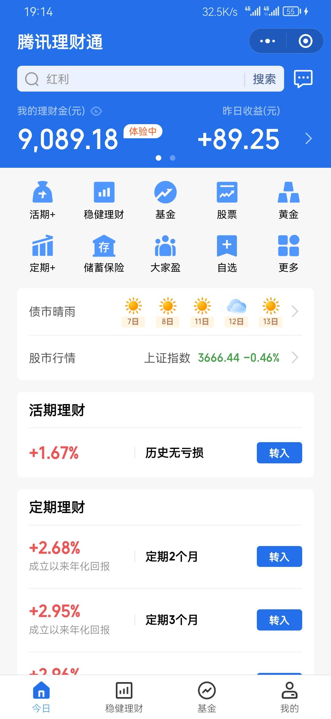 老哥们，玩麻花藤体验金理财这类最好看规则，不然就是白高兴一场，还不如支付宝体验金55 / 作者:黑535 / 