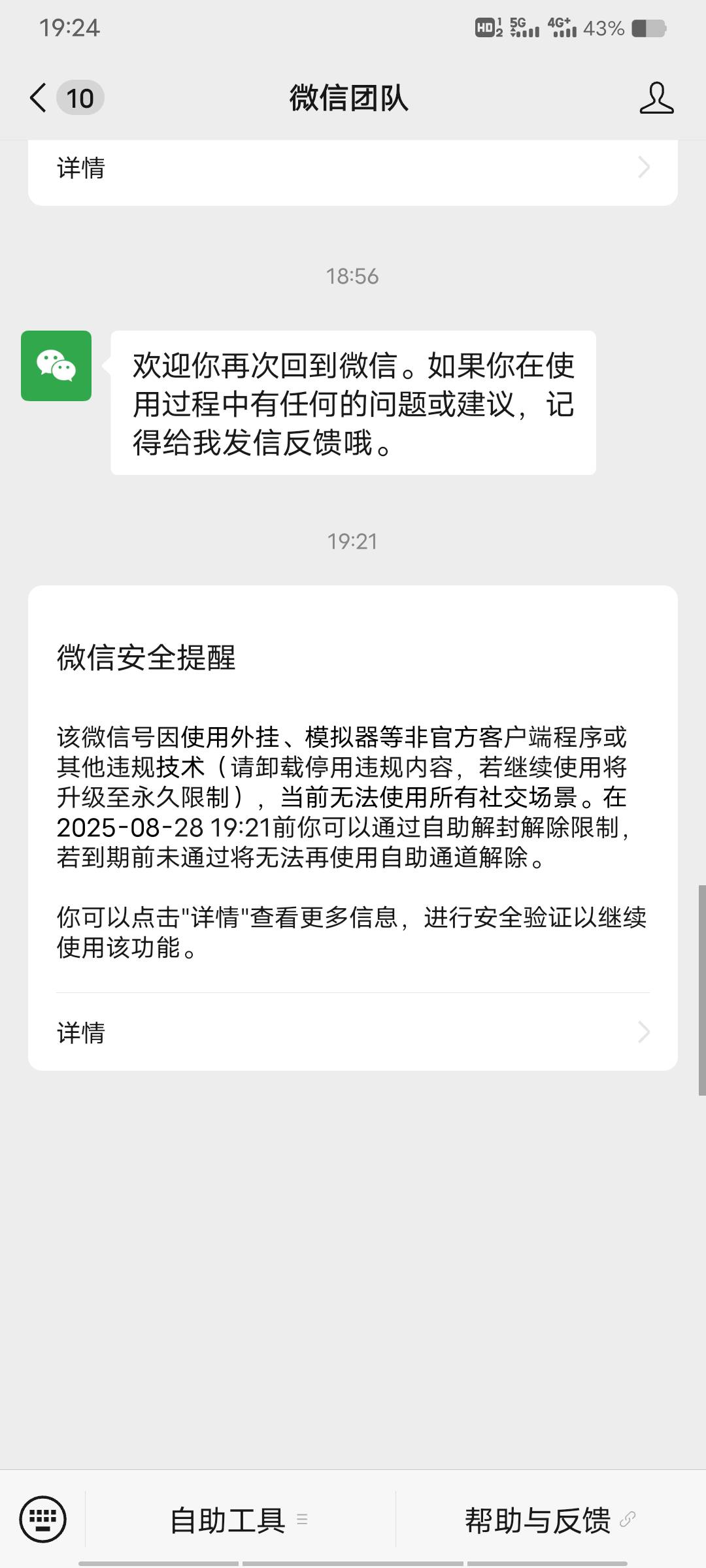 TM老马啊！现在绿色这么严吗？网页登录一下游戏都弹出这个安全提示限制。

25 / 作者:时间去哪里了 / 