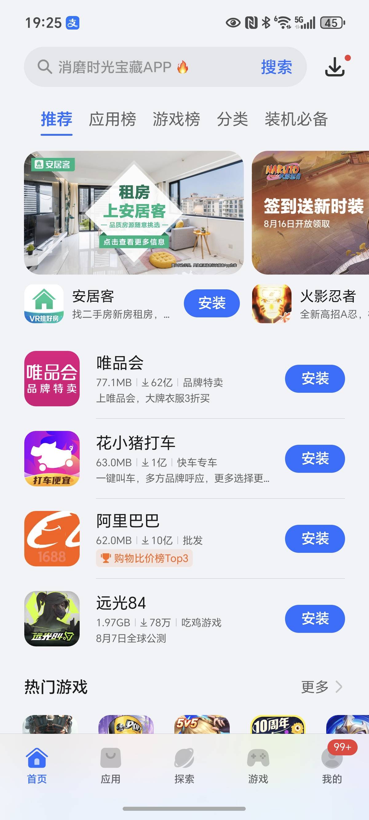 同样是华为，为啥我的不行呢？华为下载0.5那个

64 / 作者:封神之战哇 / 