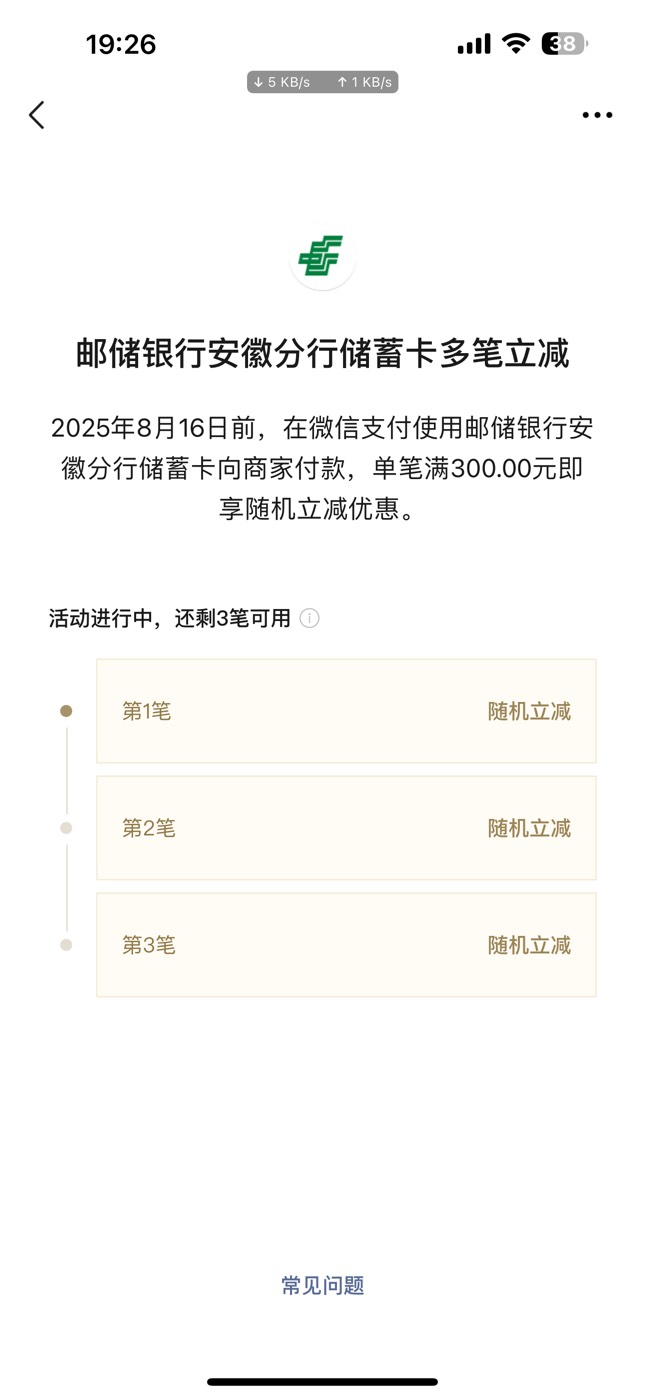 老哥们安徽邮储300-多少，有知道的吗

14 / 作者:憨厚老实男 / 