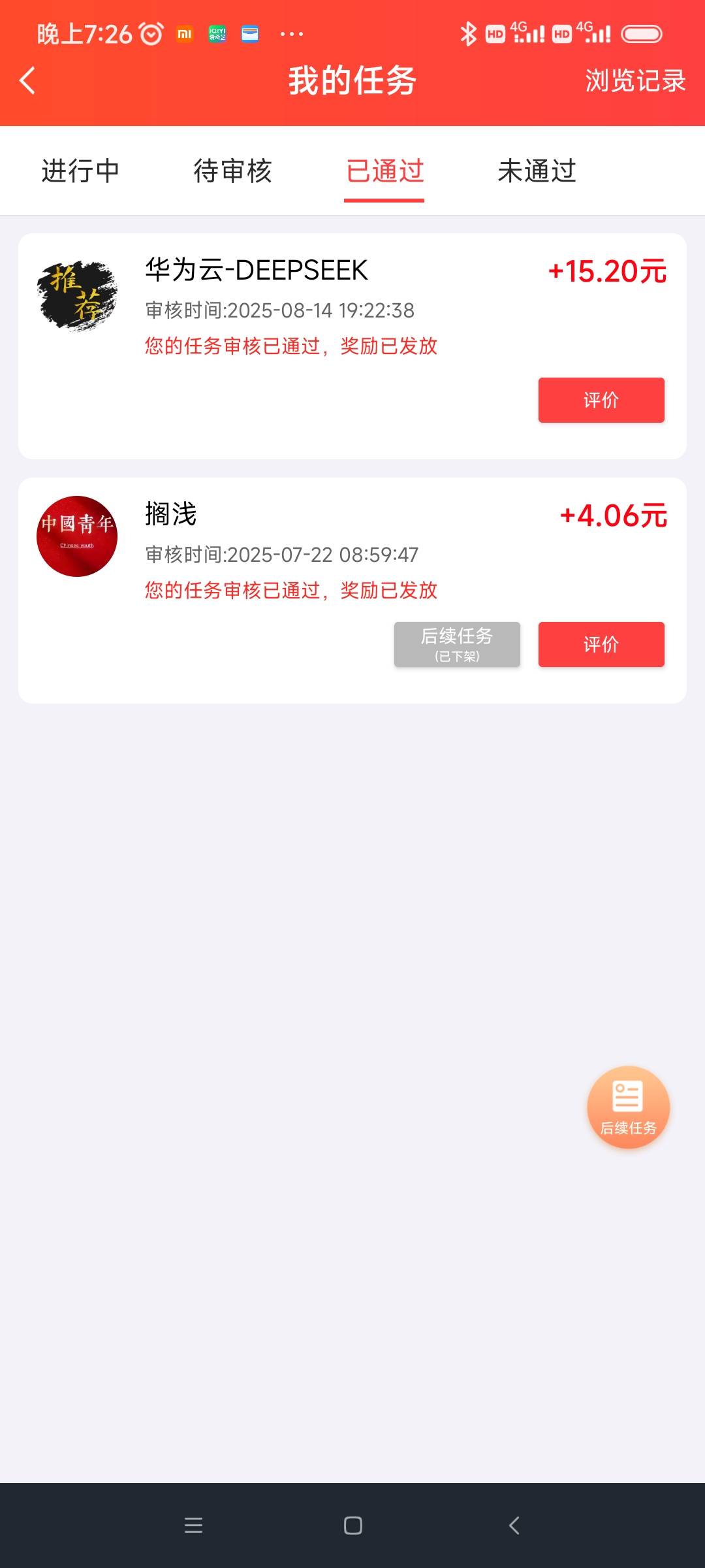 万能的老弟们，怎么退款速速破解

78 / 作者:我是麻花疼的爹 / 