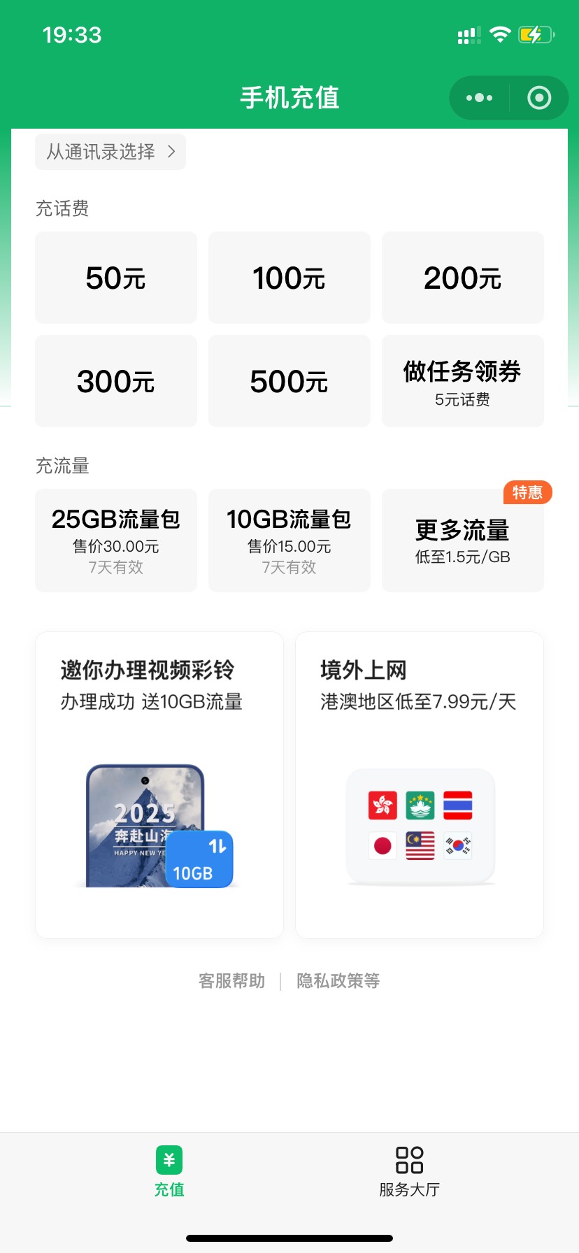 微信话费充值里做任务进去有微证券20毛，我这提示不符合，有想法的可以去试试


77 / 作者:星星点灯2022 / 