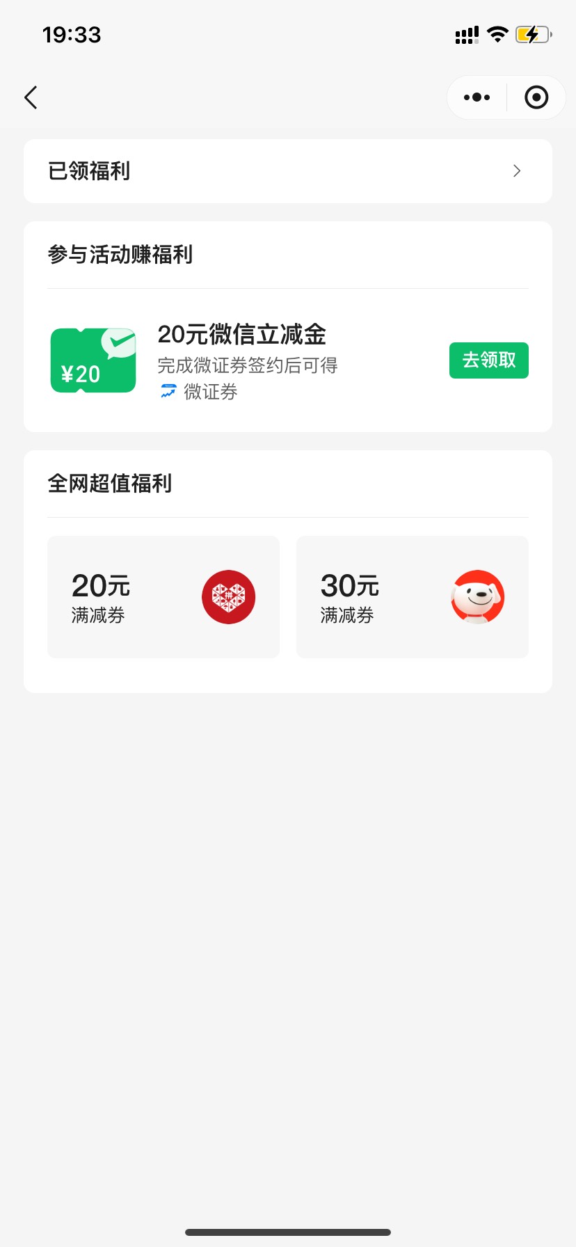 微信话费充值里做任务进去有微证券20毛，我这提示不符合，有想法的可以去试试


11 / 作者:星星点灯2022 / 