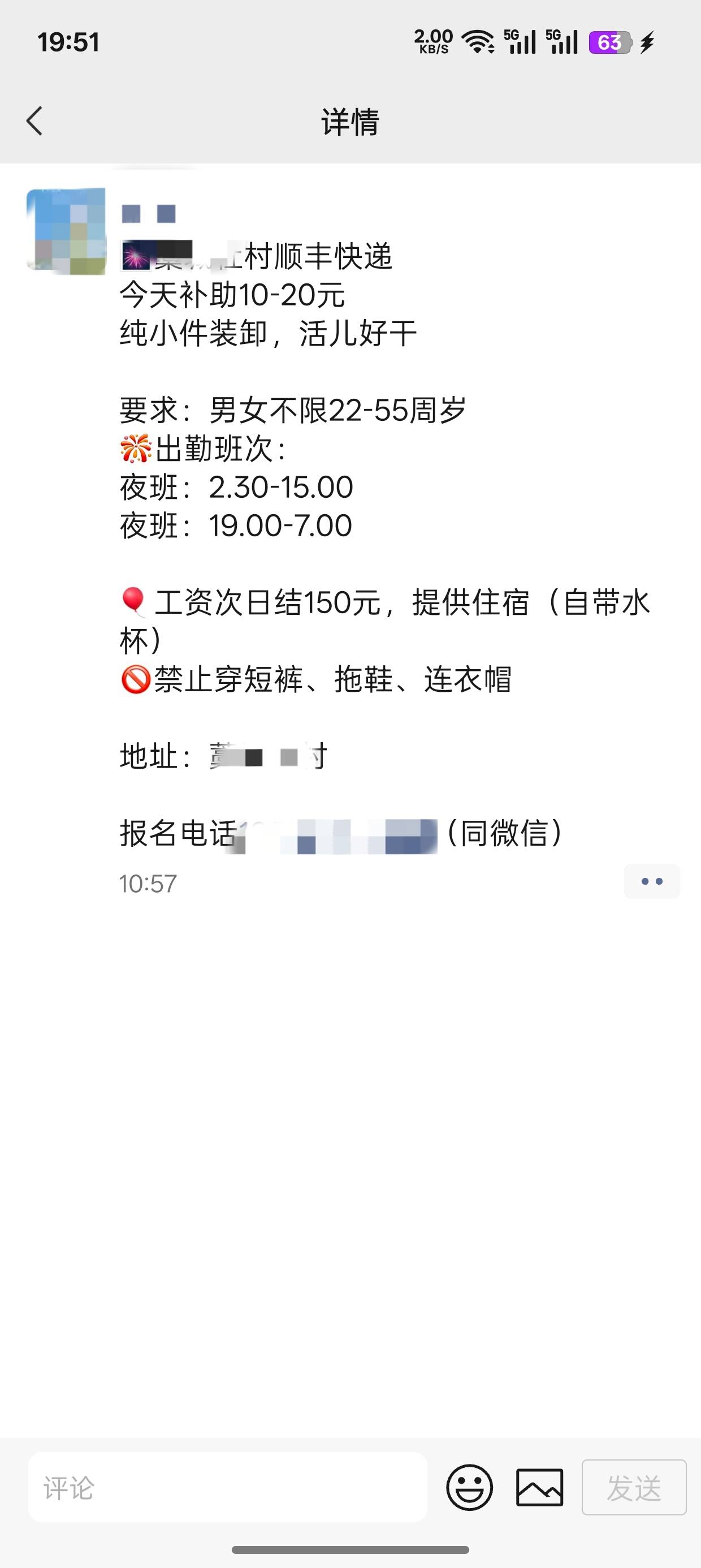 老哥们，这中介最起码吃了100吧，前天干了一天，中午到半夜11点，下午卸了一辆22米 436 / 作者:海涛0611 / 