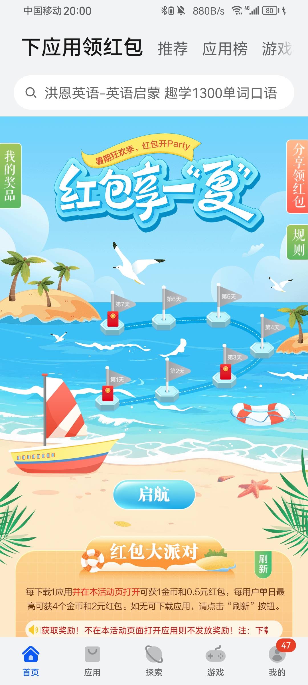 同样是华为，为啥我的不行呢？华为下载0.5那个

25 / 作者:带带孩子 / 