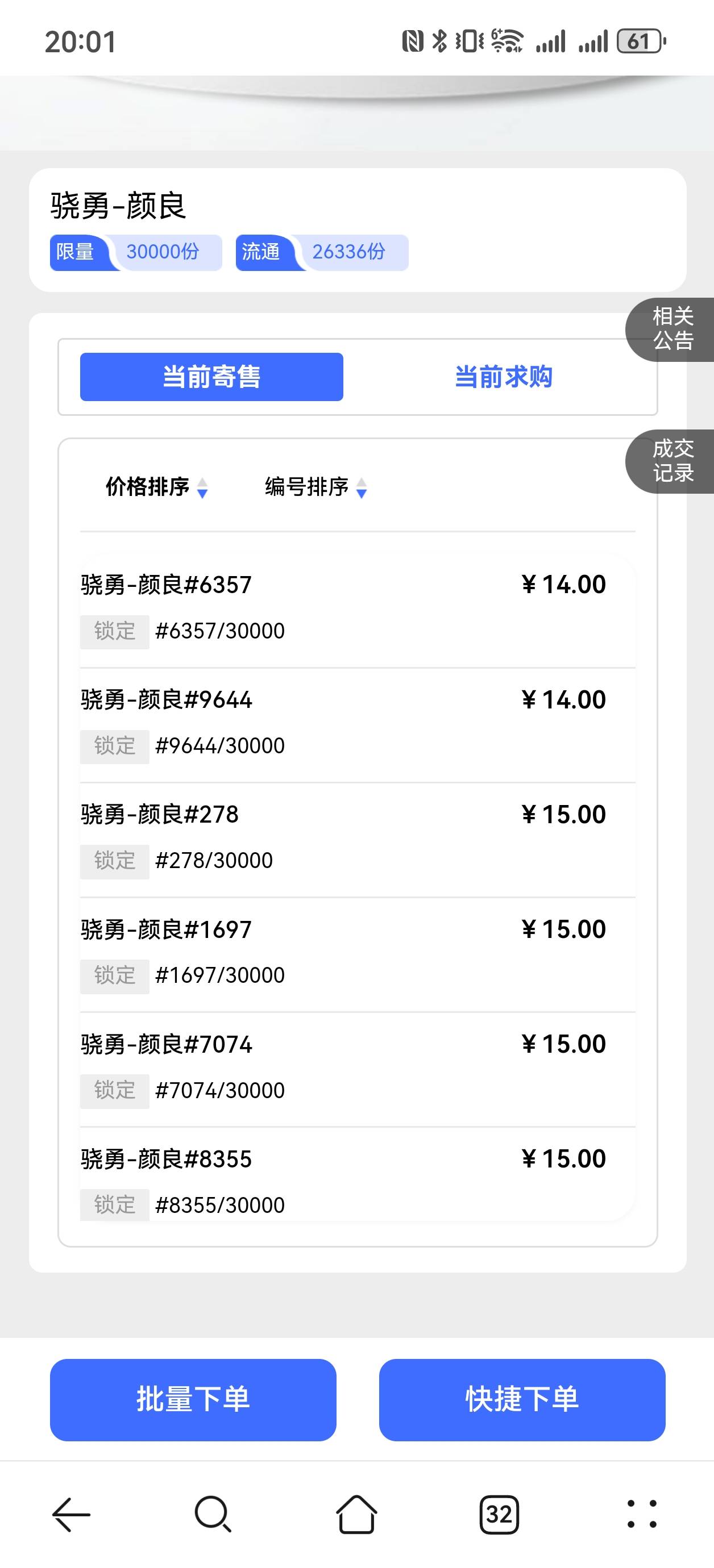 最高也就18，这些14的是饿死鬼吗

44 / 作者:杀死知更鸟 / 