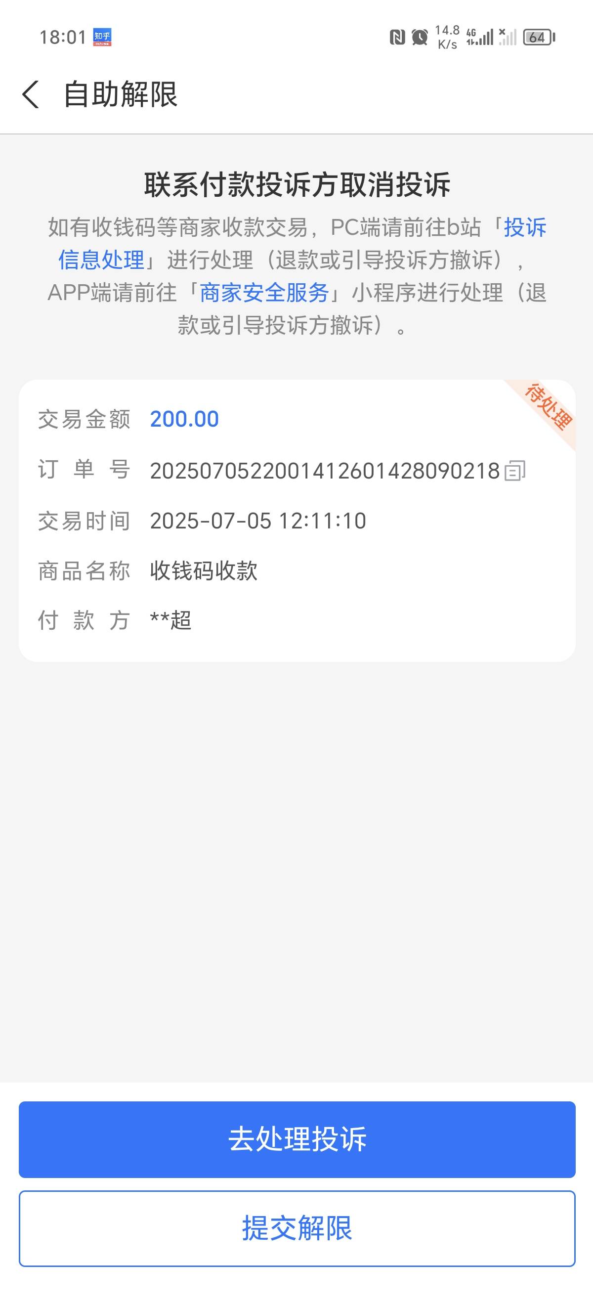 过了一个多月还来举报是什么病，还好这个支付宝今天没有放钱


79 / 作者:人世一盏灯 / 