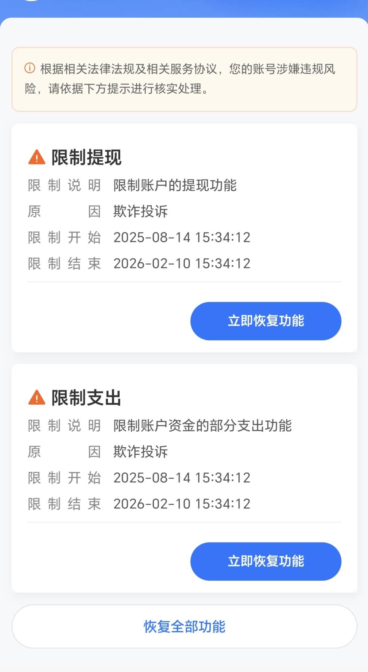 过了一个多月还来举报是什么病，还好这个支付宝今天没有放钱


80 / 作者:人世一盏灯 / 