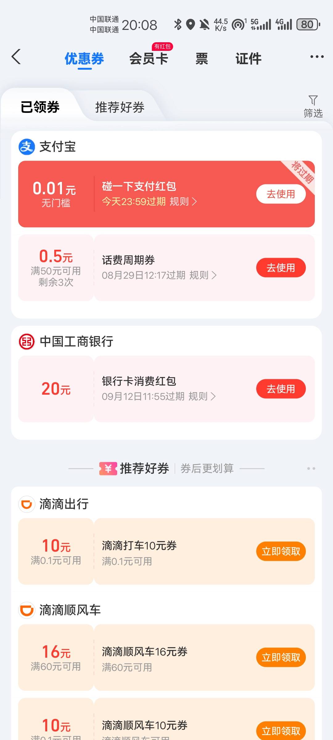 有老哥知道这种YHK消费红包怎么用吗？只能商家码吗？

19 / 作者:呃)gfg / 