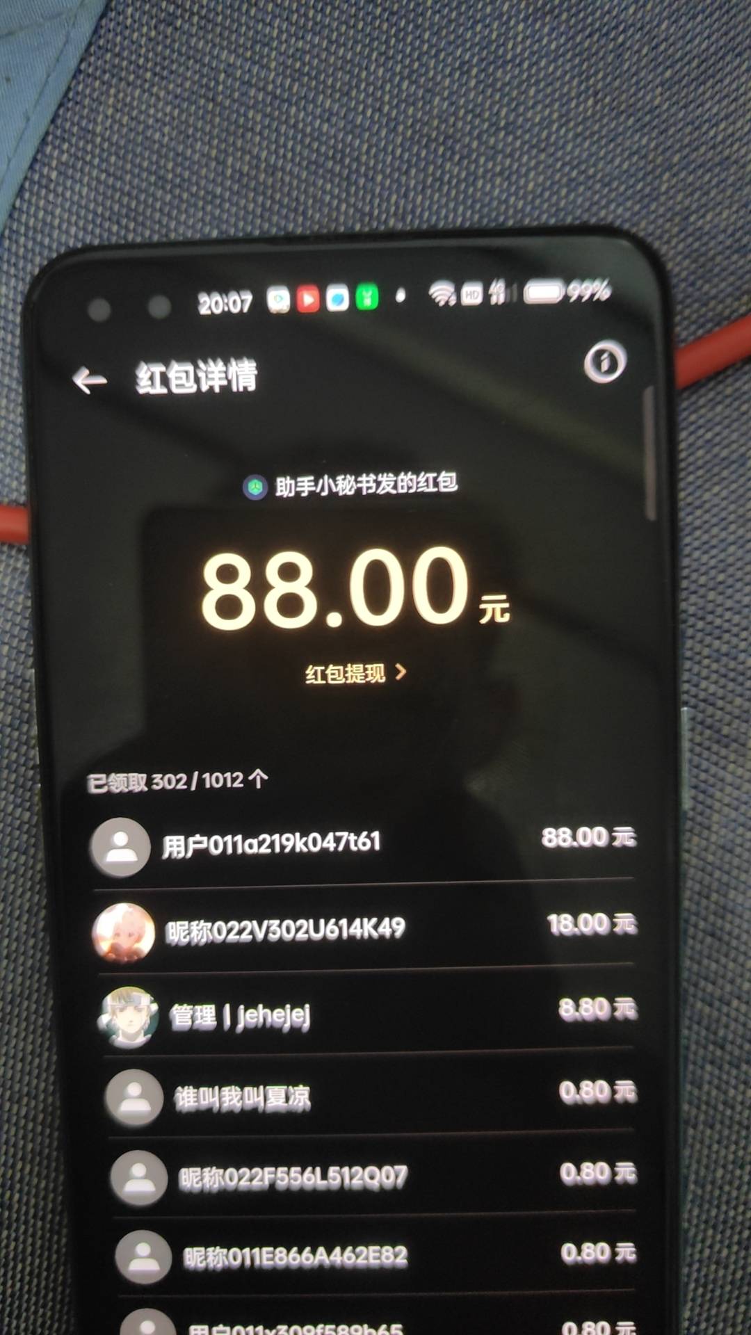 OPPO爽了第一次中88，三冰交流群还有

28 / 作者:卡农杀老鼠 / 