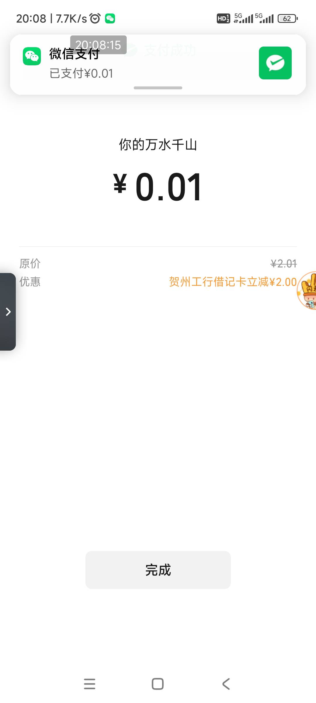 盘古开天劈地，工行（贺州）月月刷，好像bug



0 / 作者:回忆如烟烟如梦 / 