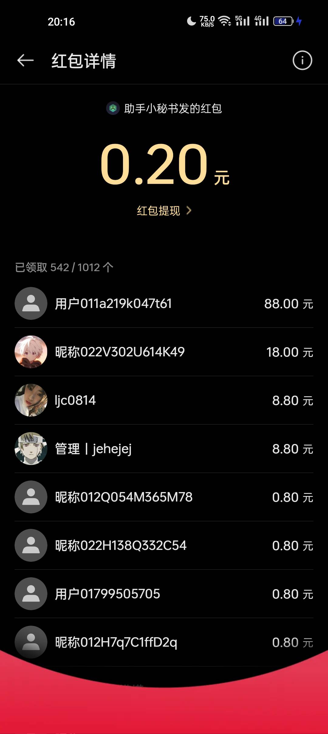 OPPO爽了第一次中88，三冰交流群还有

3 / 作者:我爱卡lin / 